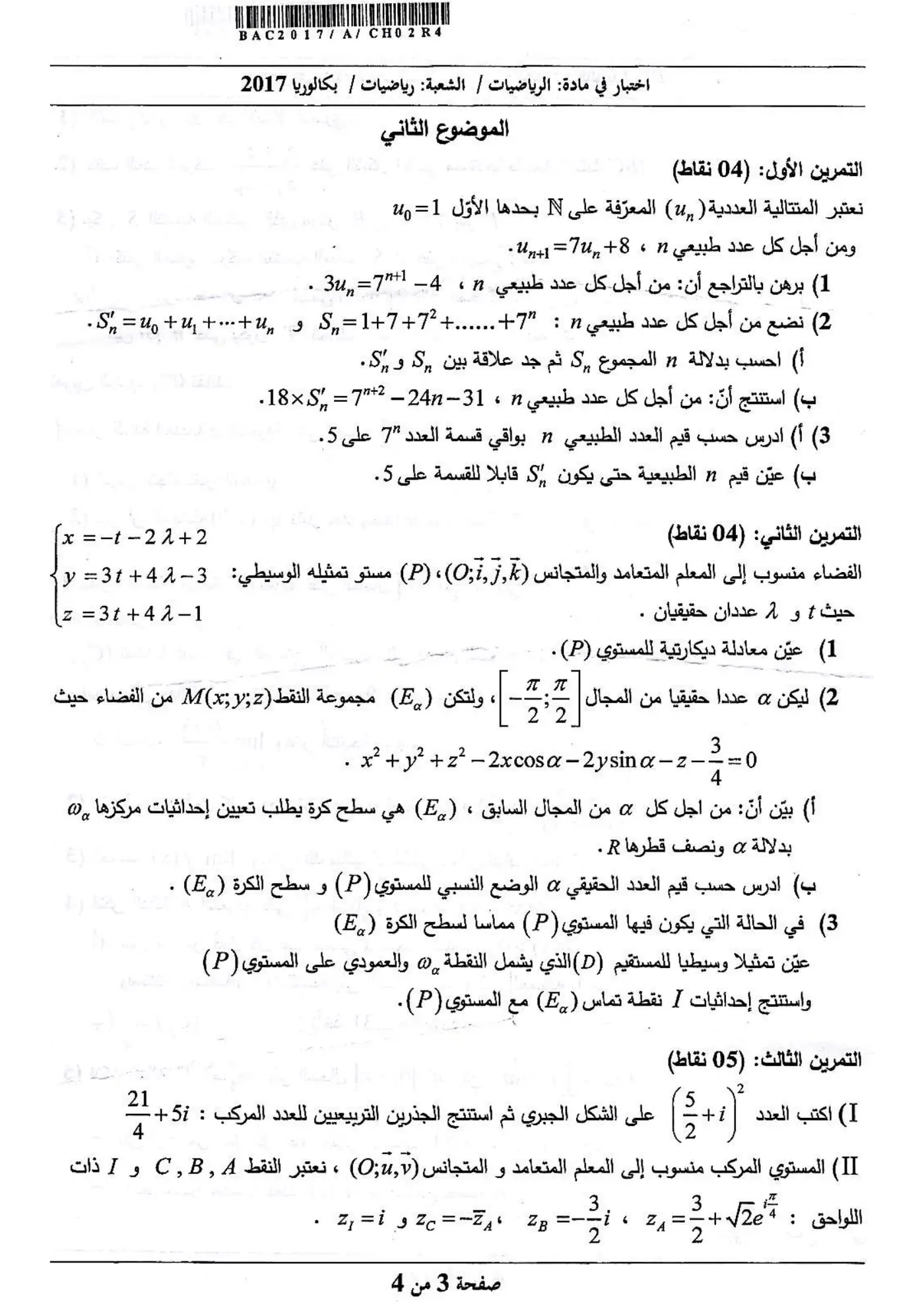 الصفحة 3 من 4