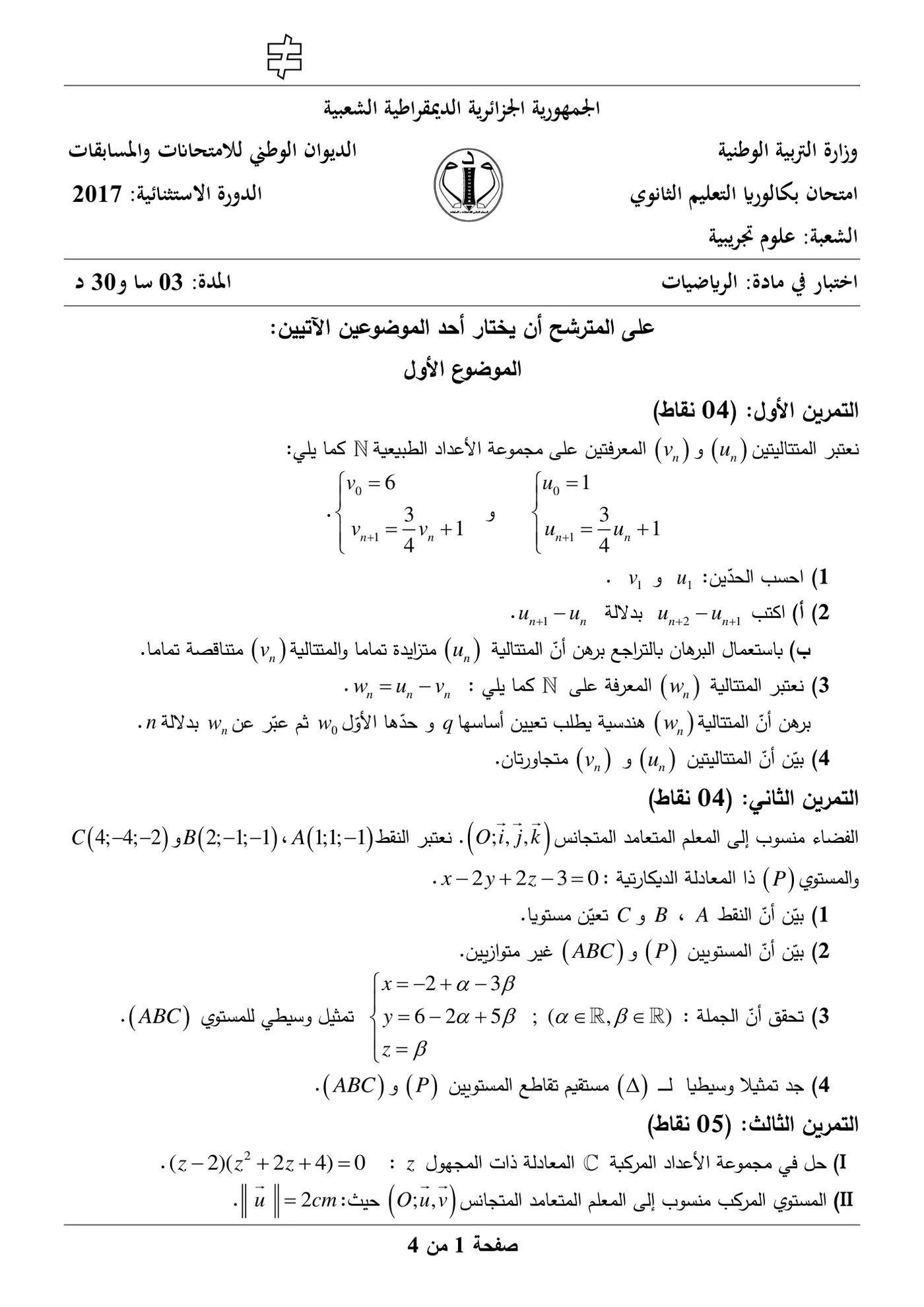 الصفحة 1 من 8