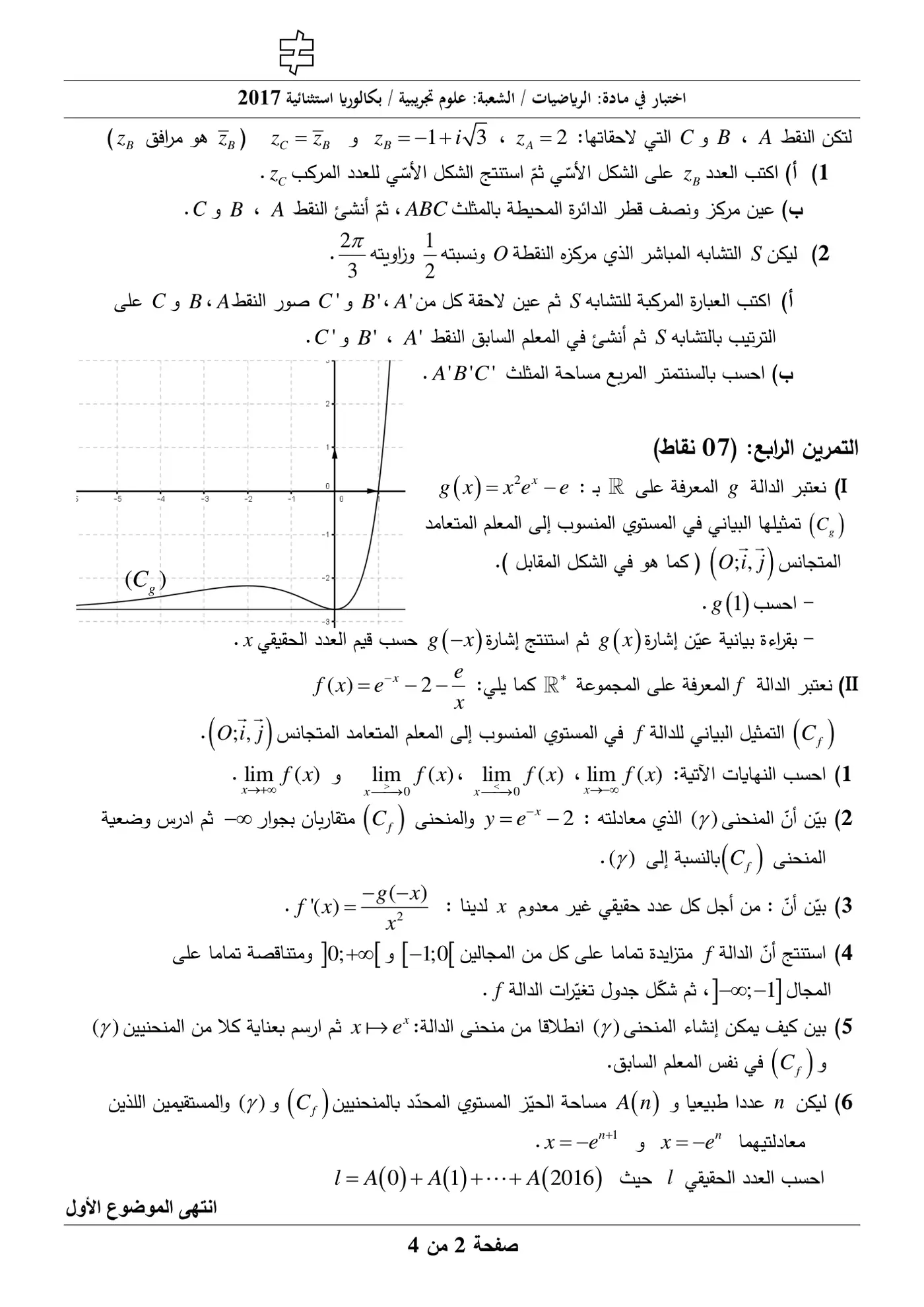 الصفحة 2 من 8