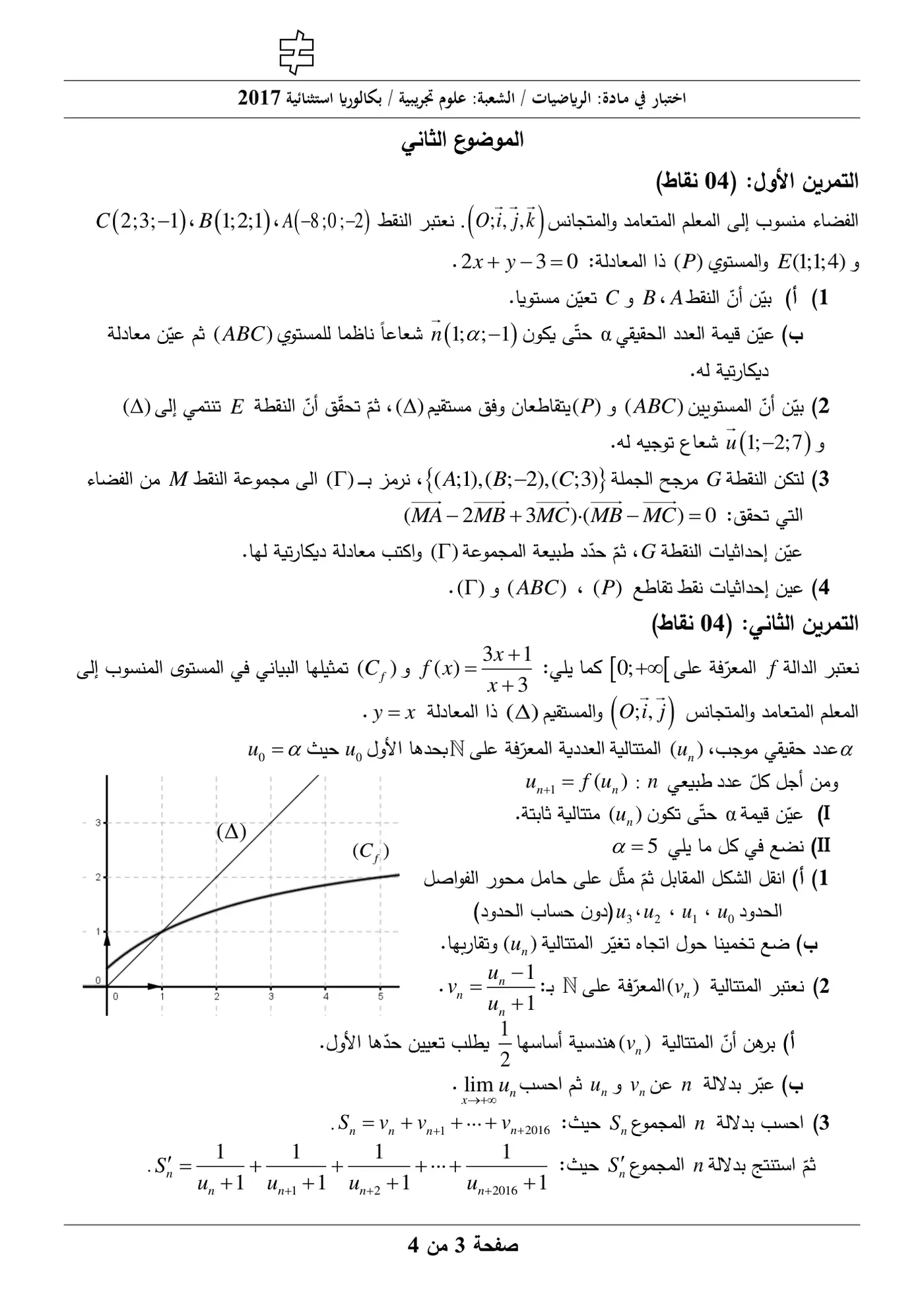الصفحة 3 من 8