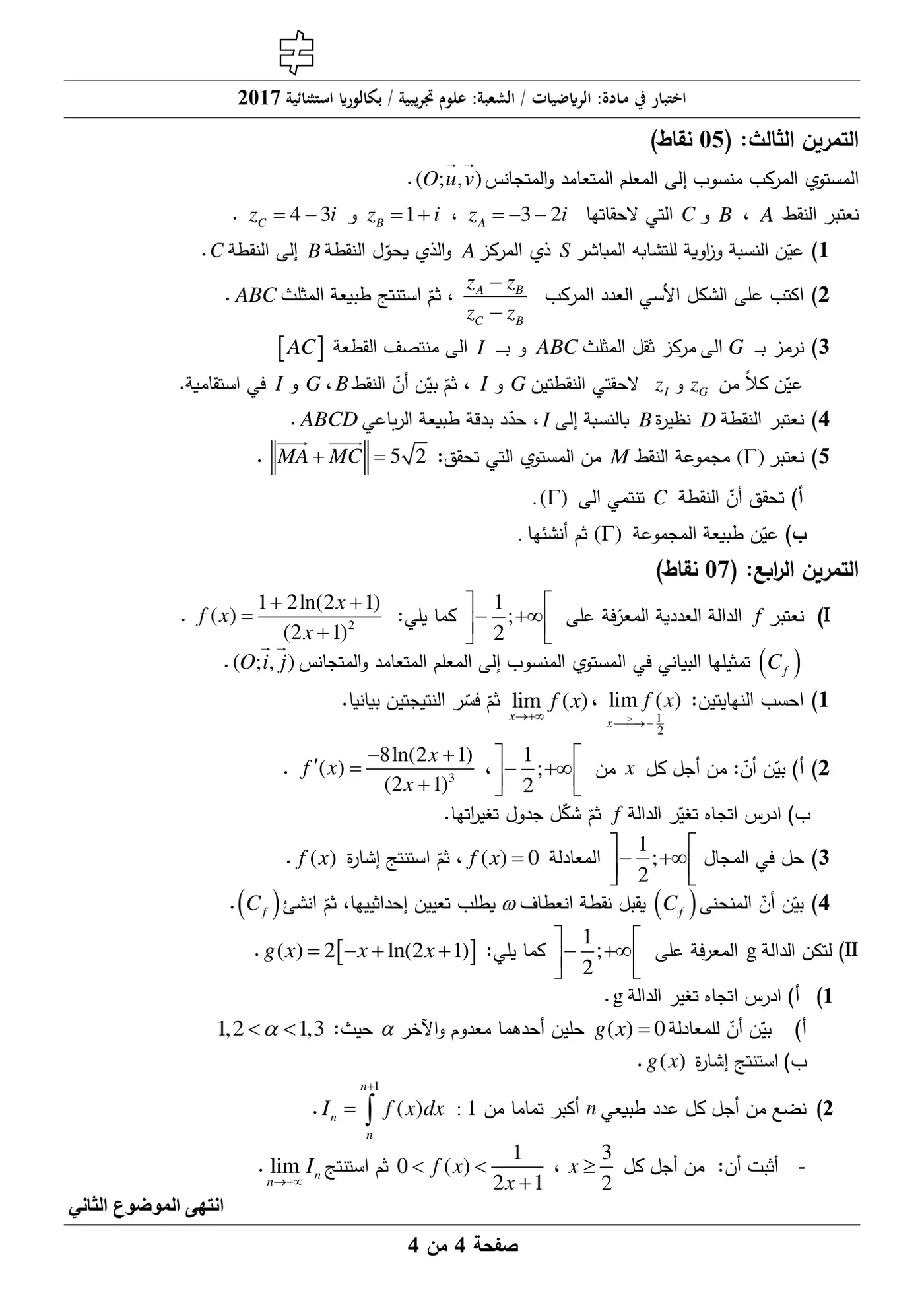 الصفحة 4 من 8