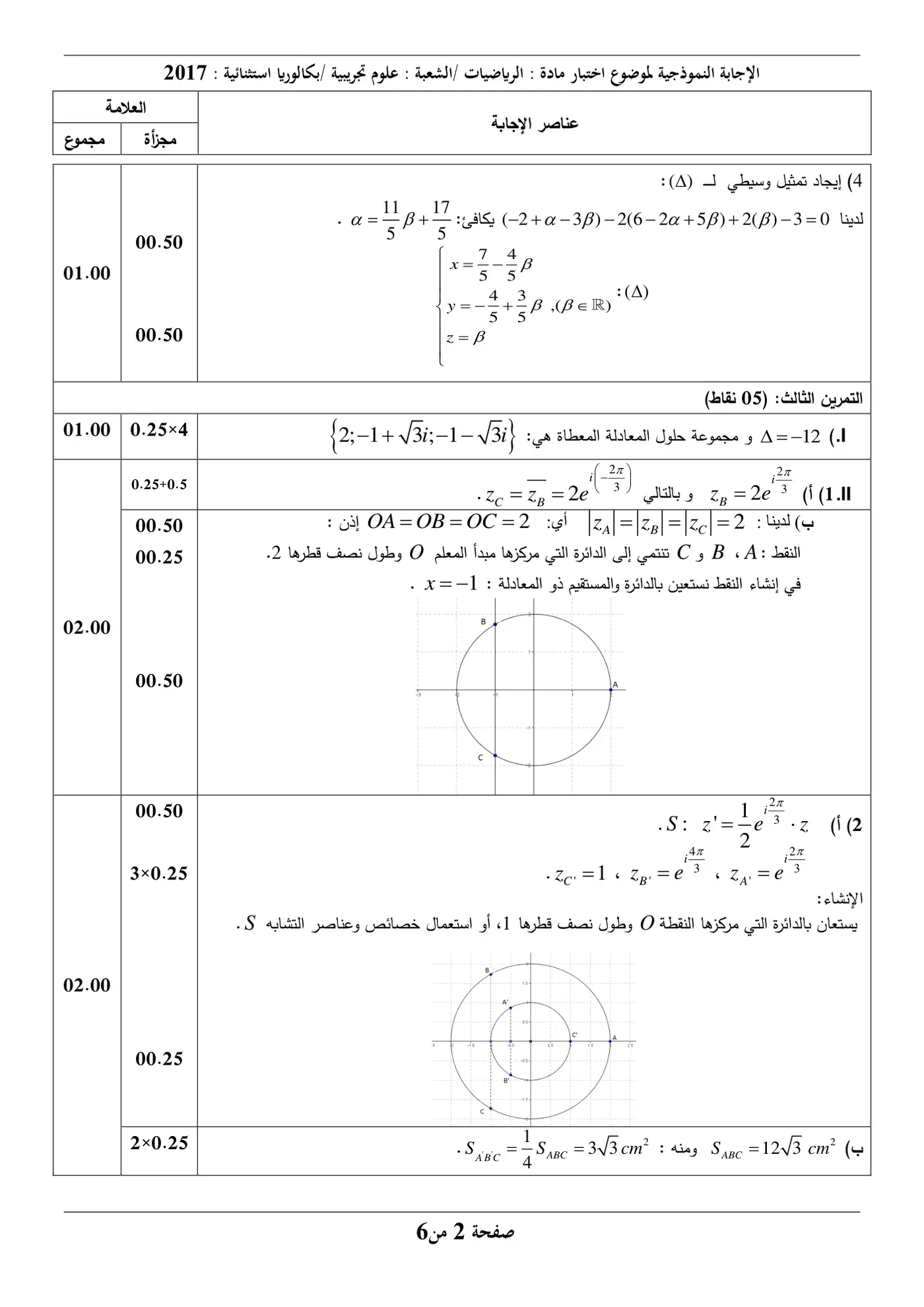 الصفحة 6 من 8