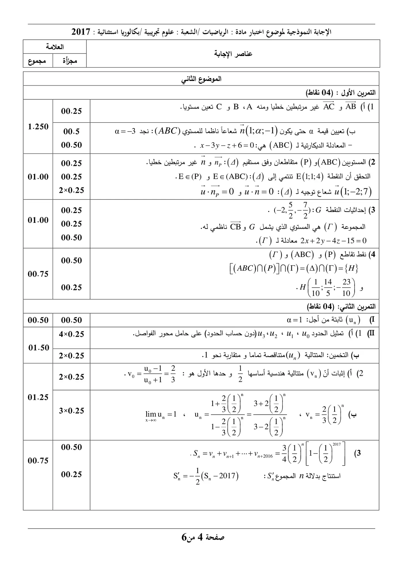 الصفحة 8 من 8