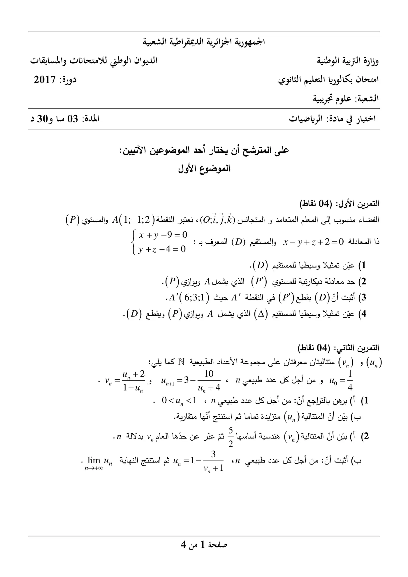 الصفحة 1 من 4