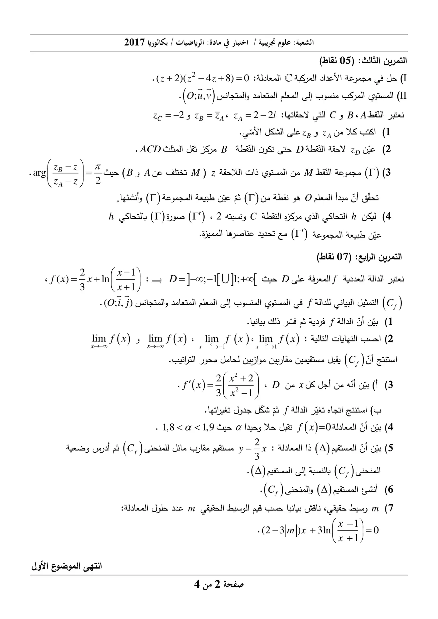 الصفحة 2 من 4