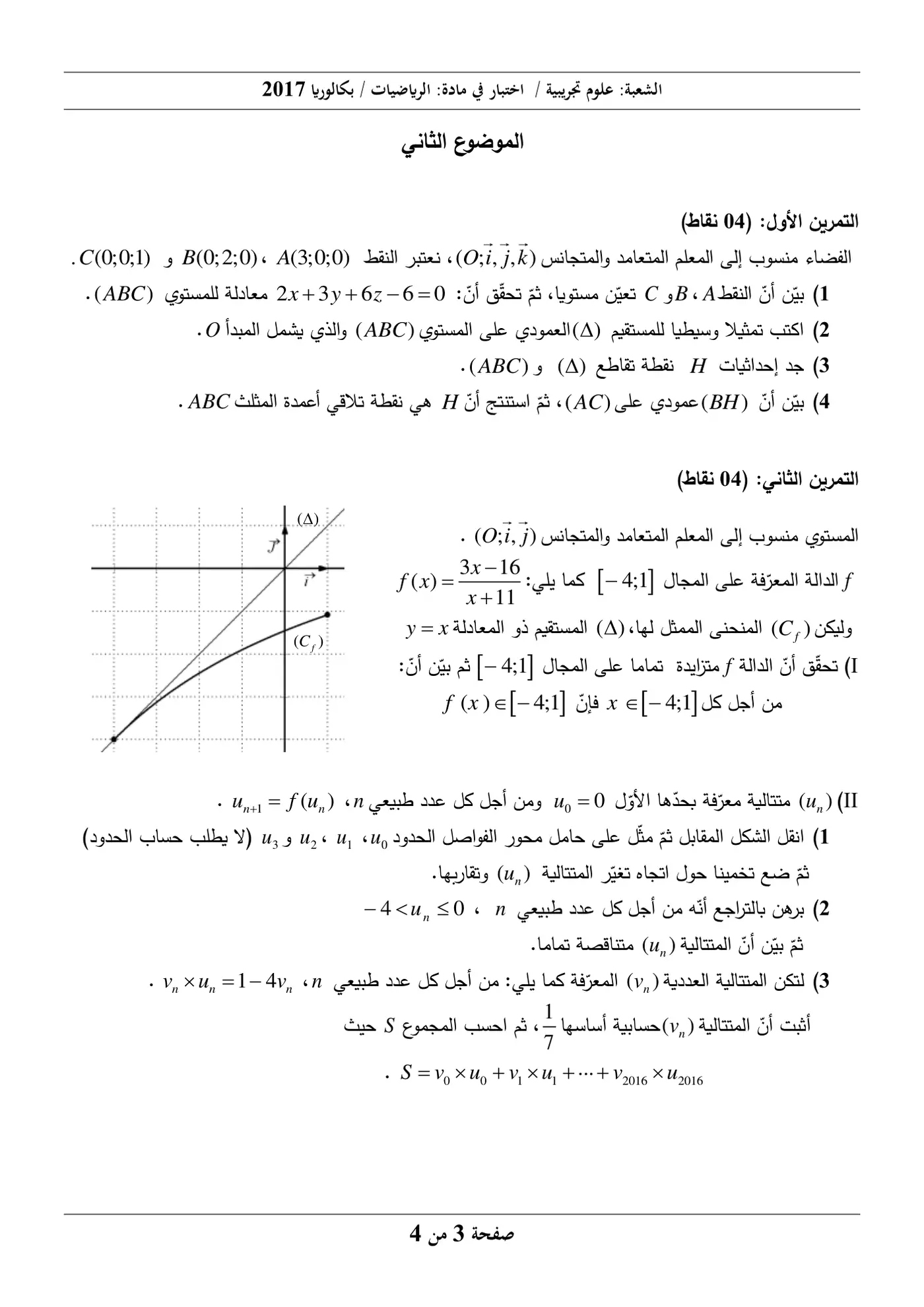 الصفحة 3 من 4