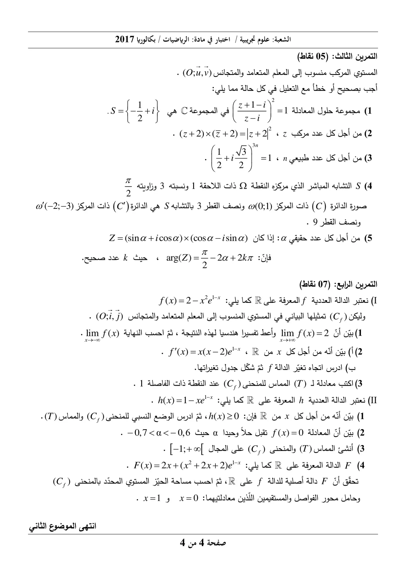 الصفحة 4 من 4
