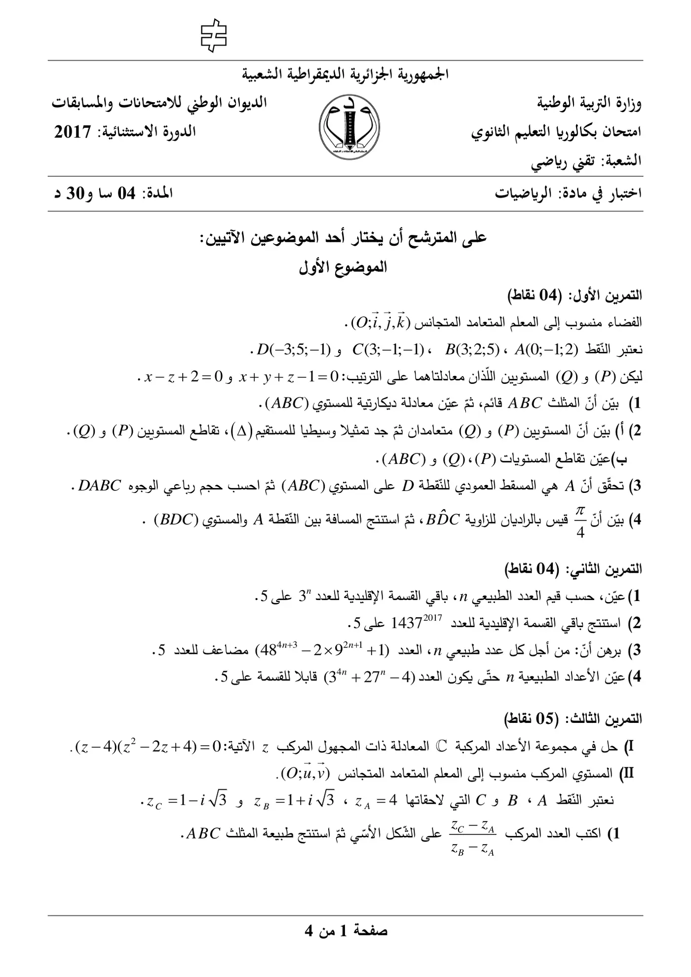 الصفحة 1 من 4