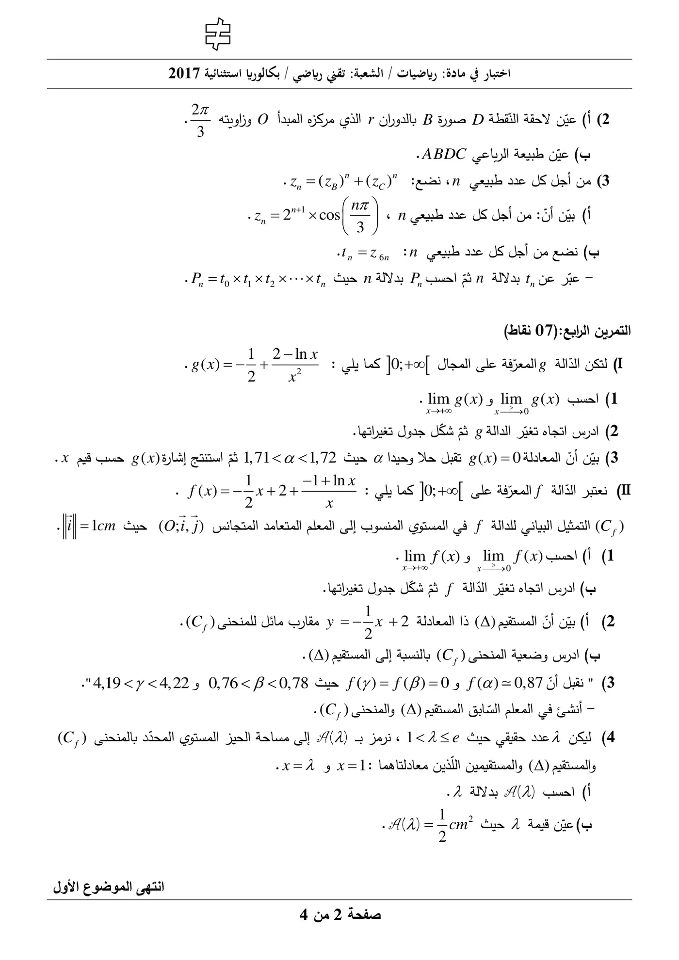 الصفحة 2 من 4