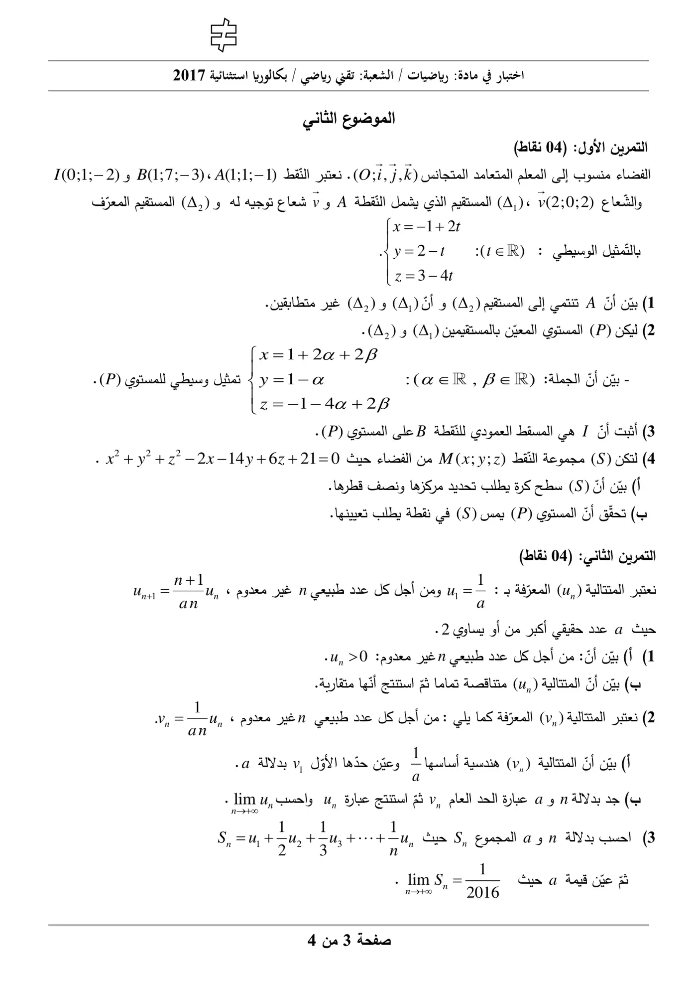 الصفحة 3 من 4