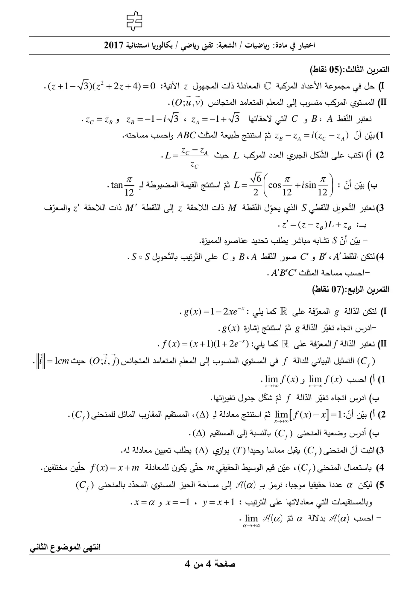 الصفحة 4 من 4