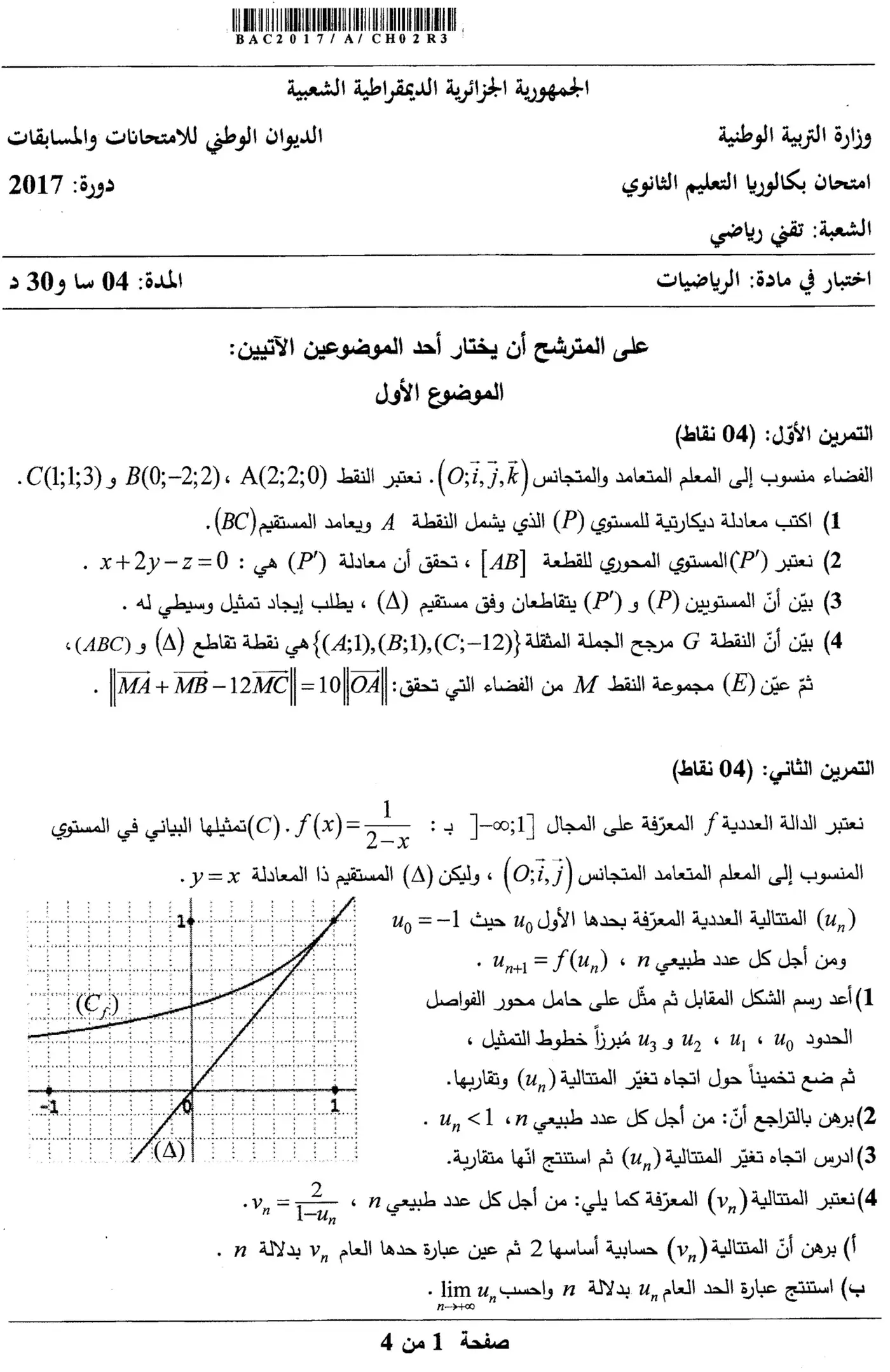 الصفحة 1 من 4