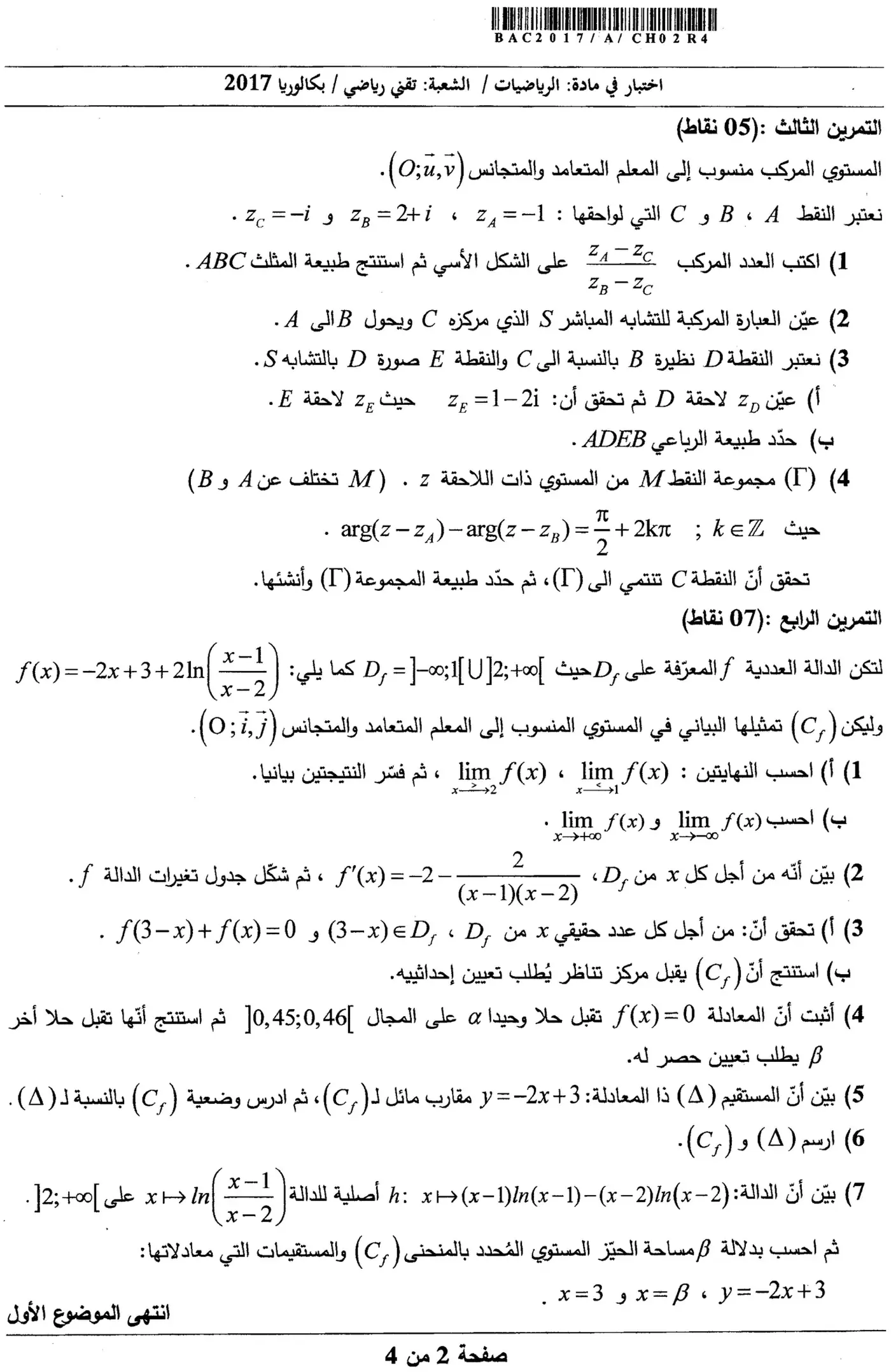 الصفحة 2 من 4