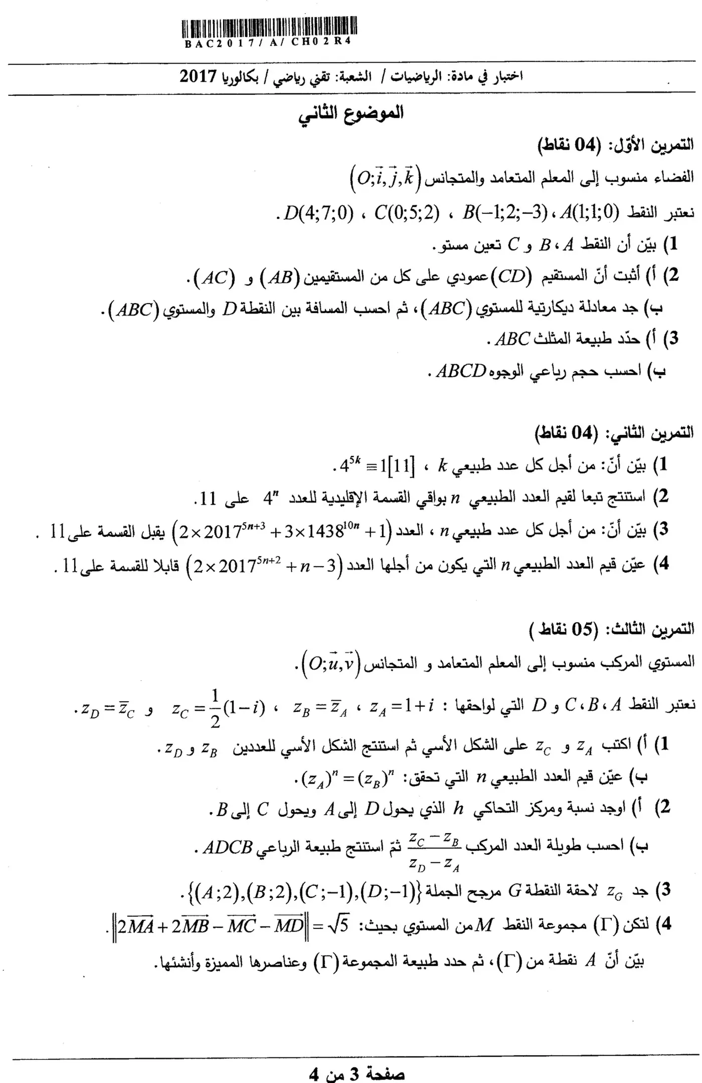 الصفحة 3 من 4