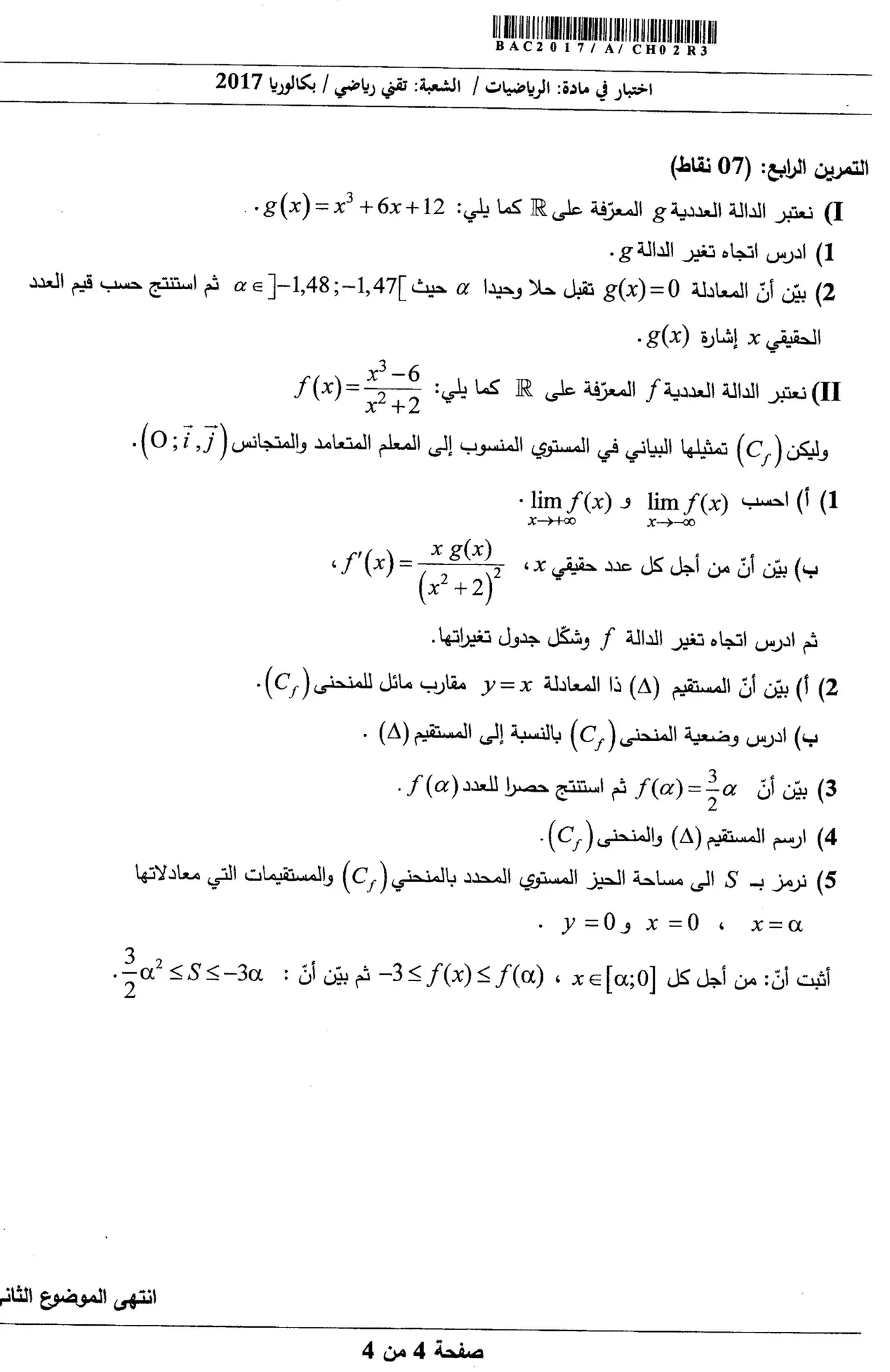 الصفحة 4 من 4