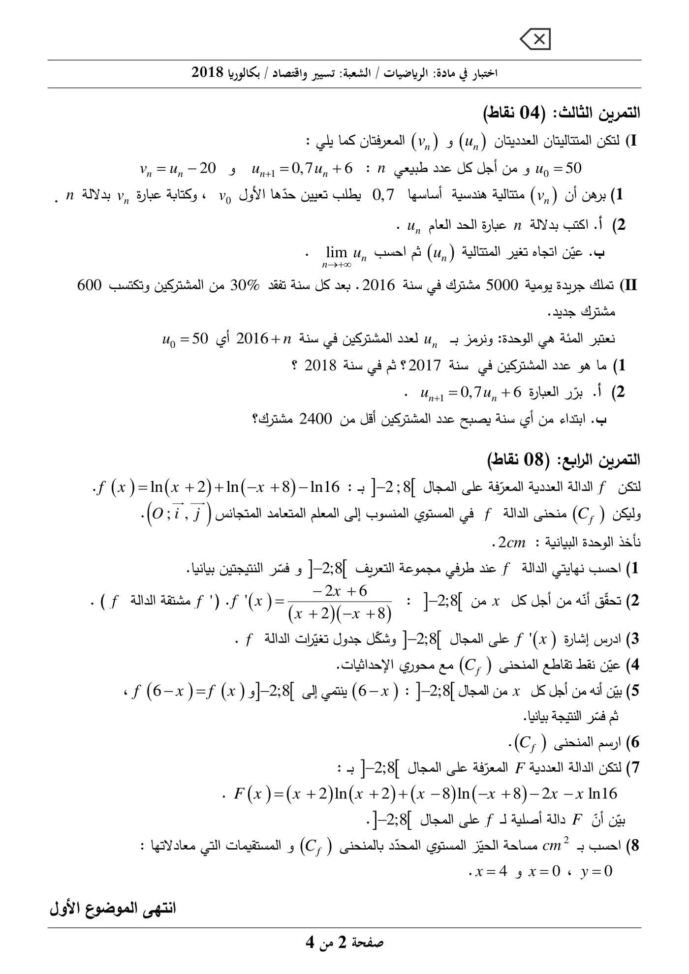 الصفحة 2 من 4