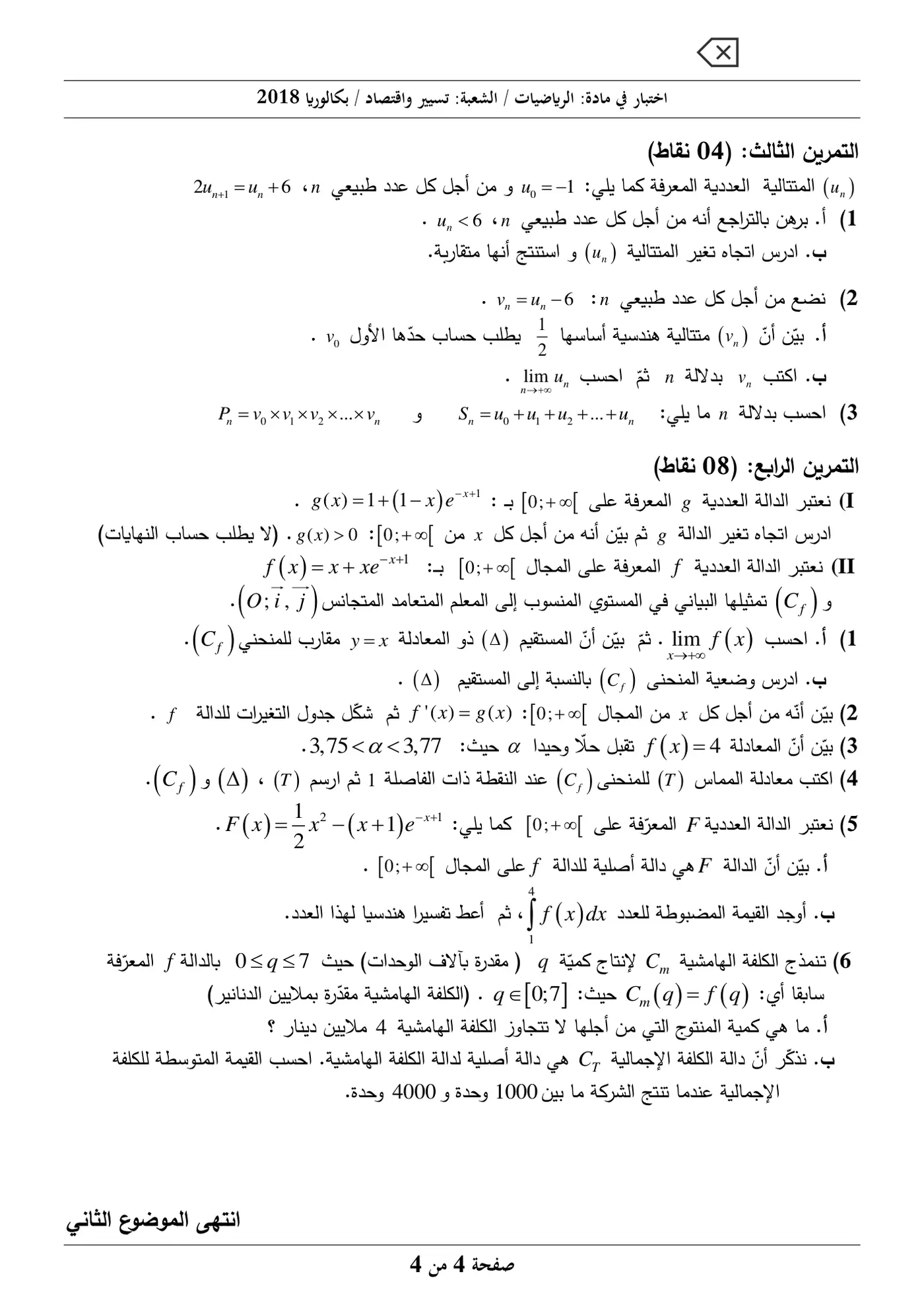 الصفحة 4 من 4