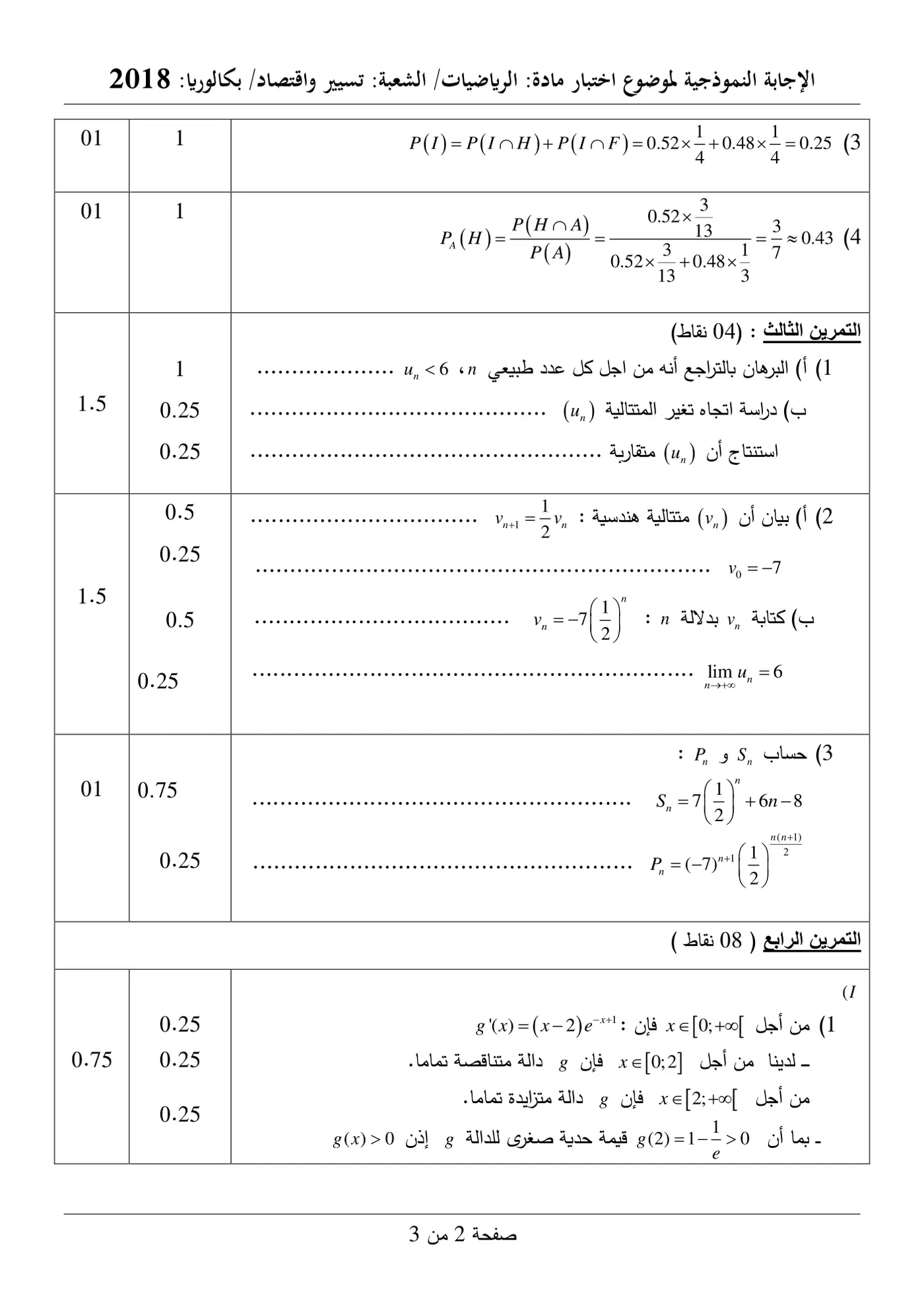 الصفحة 5 من 6