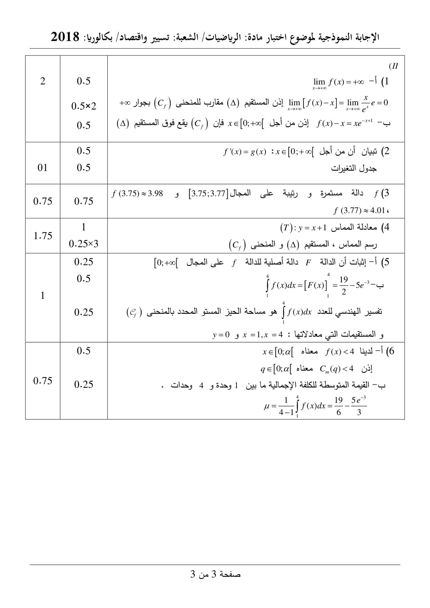 الصفحة 6 من 6