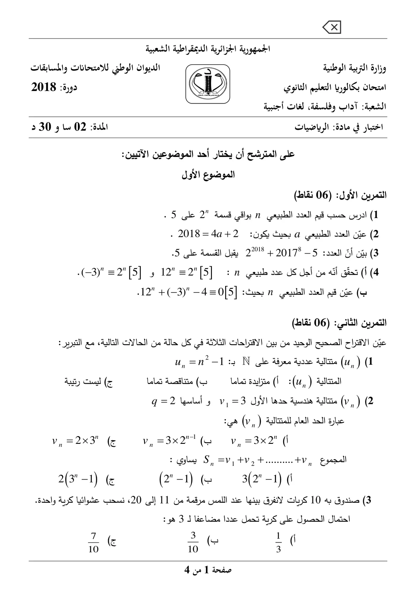 الصفحة 1 من 4