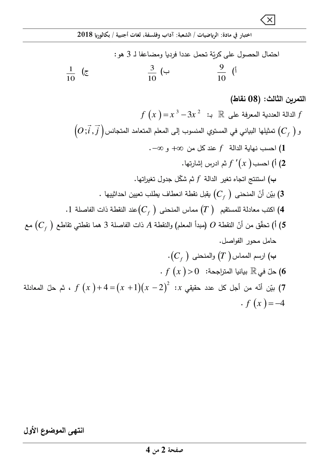 الصفحة 2 من 4
