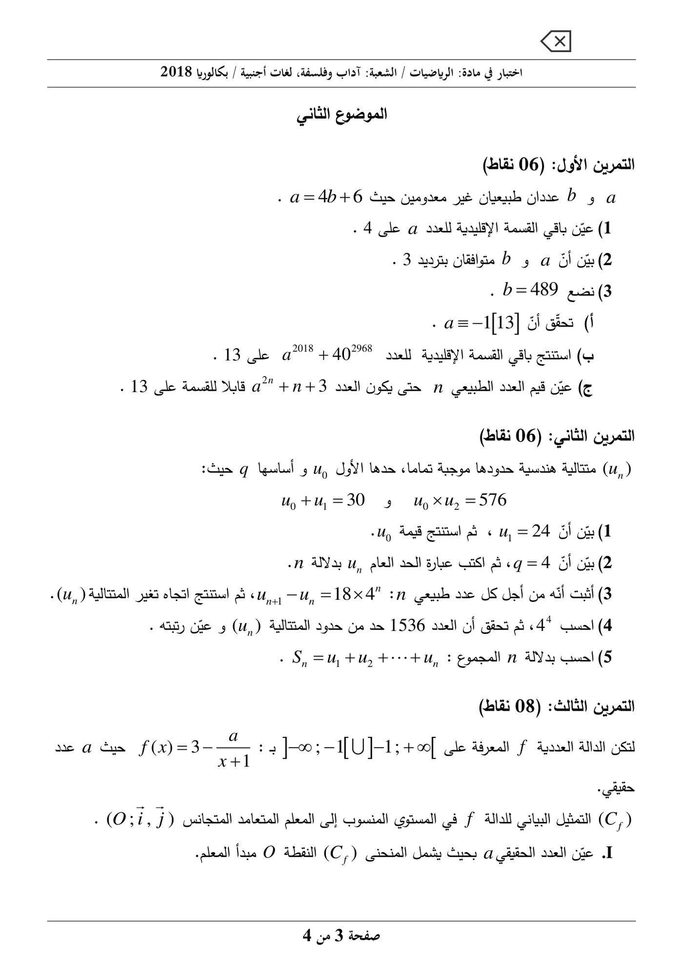 الصفحة 3 من 4