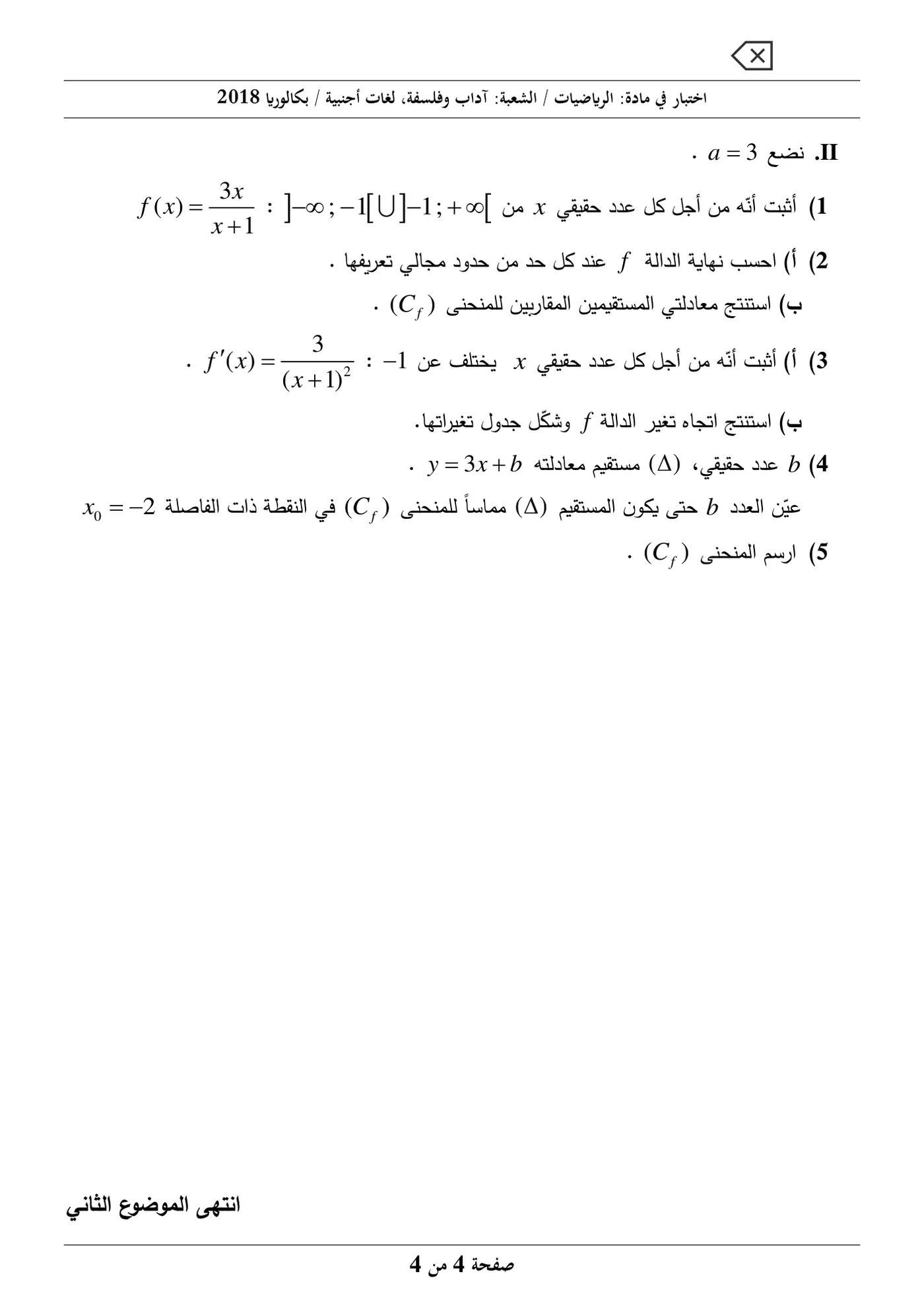 الصفحة 4 من 4