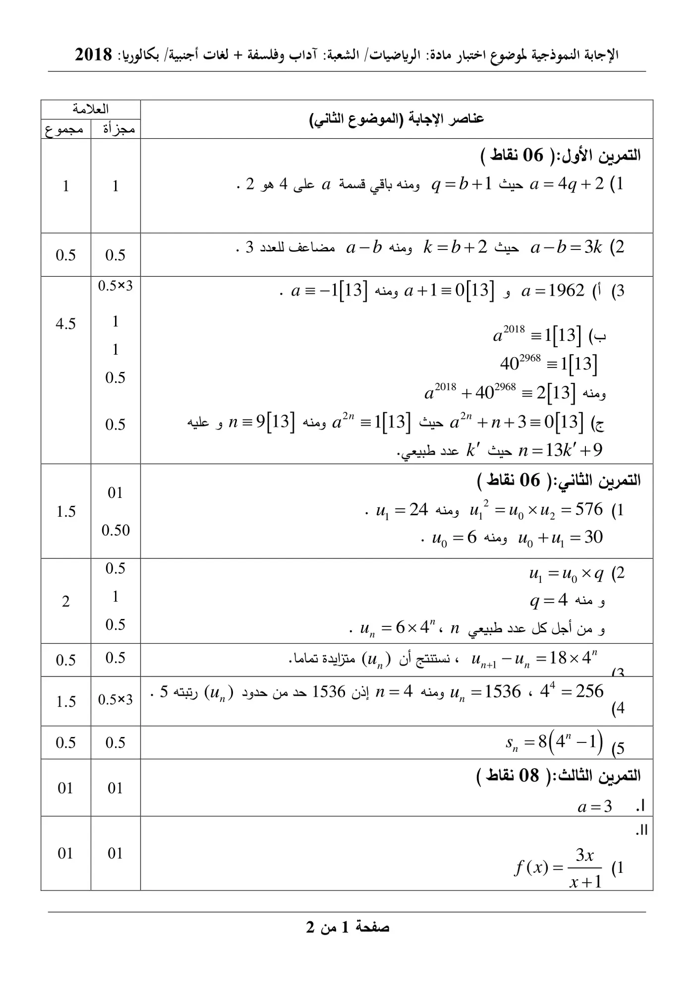 الصفحة 3 من 4