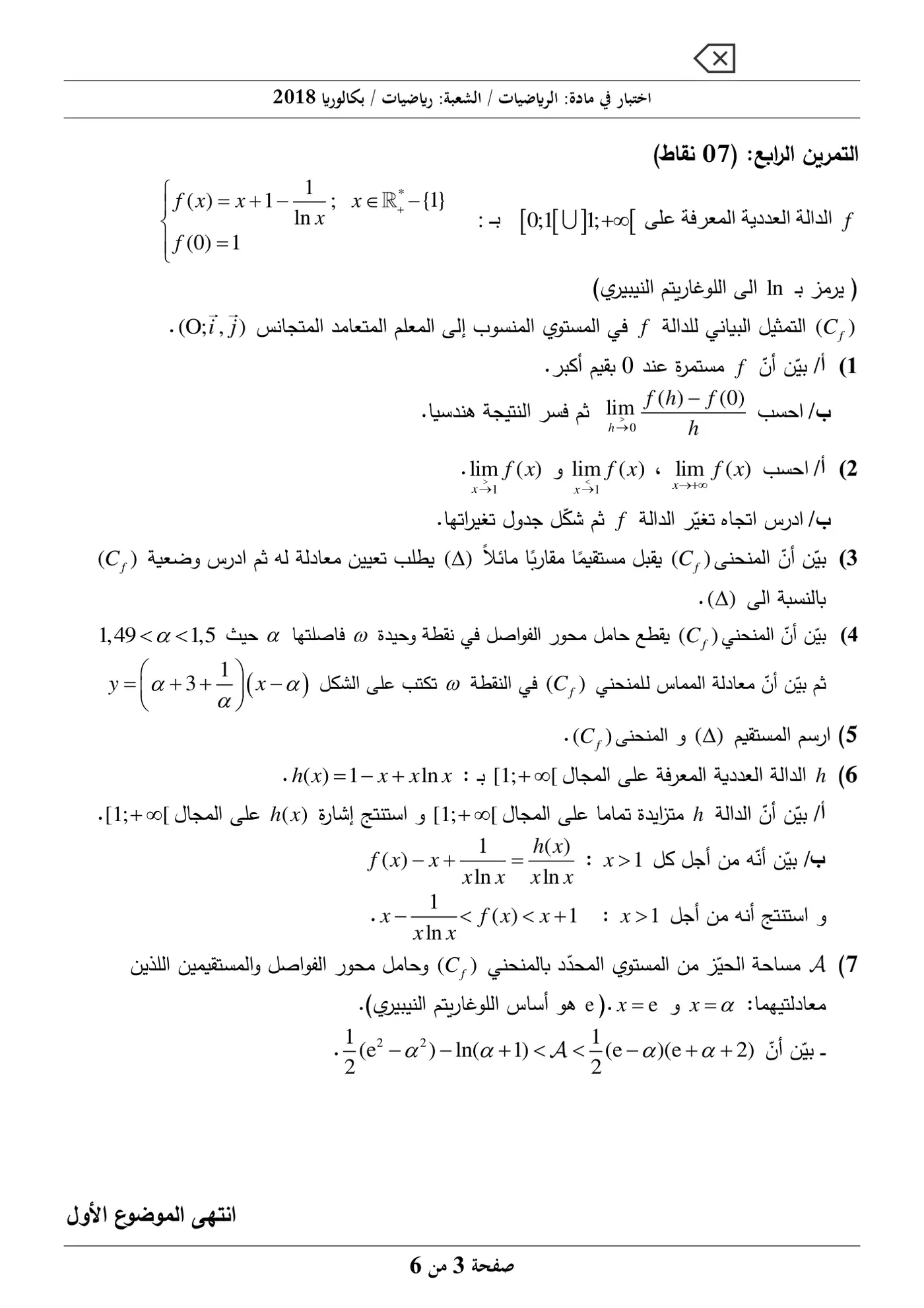 الصفحة 3 من 6