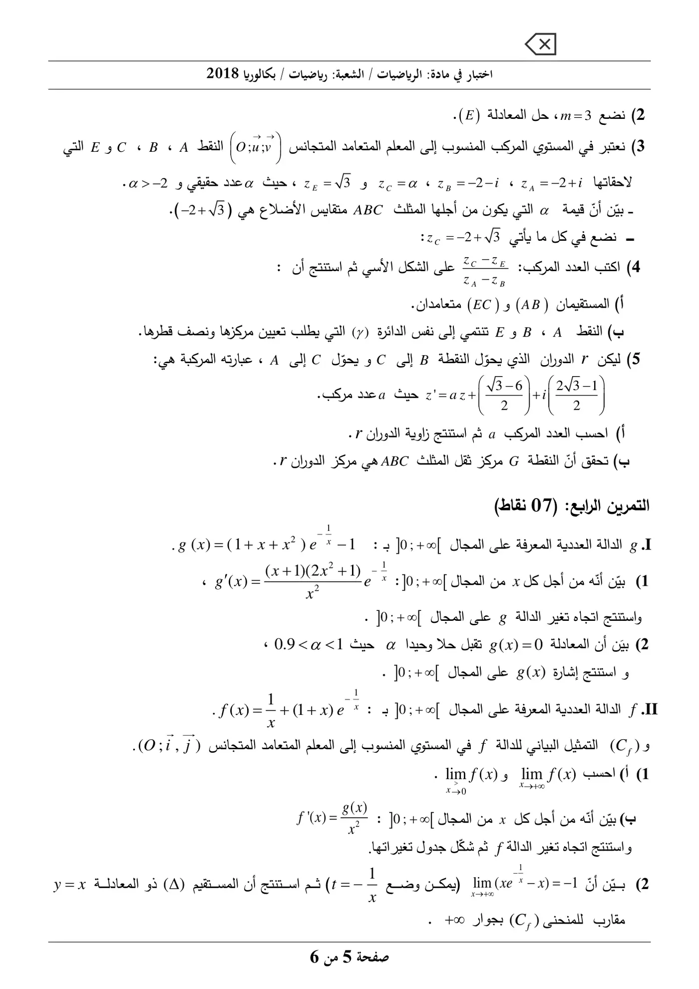 الصفحة 5 من 6
