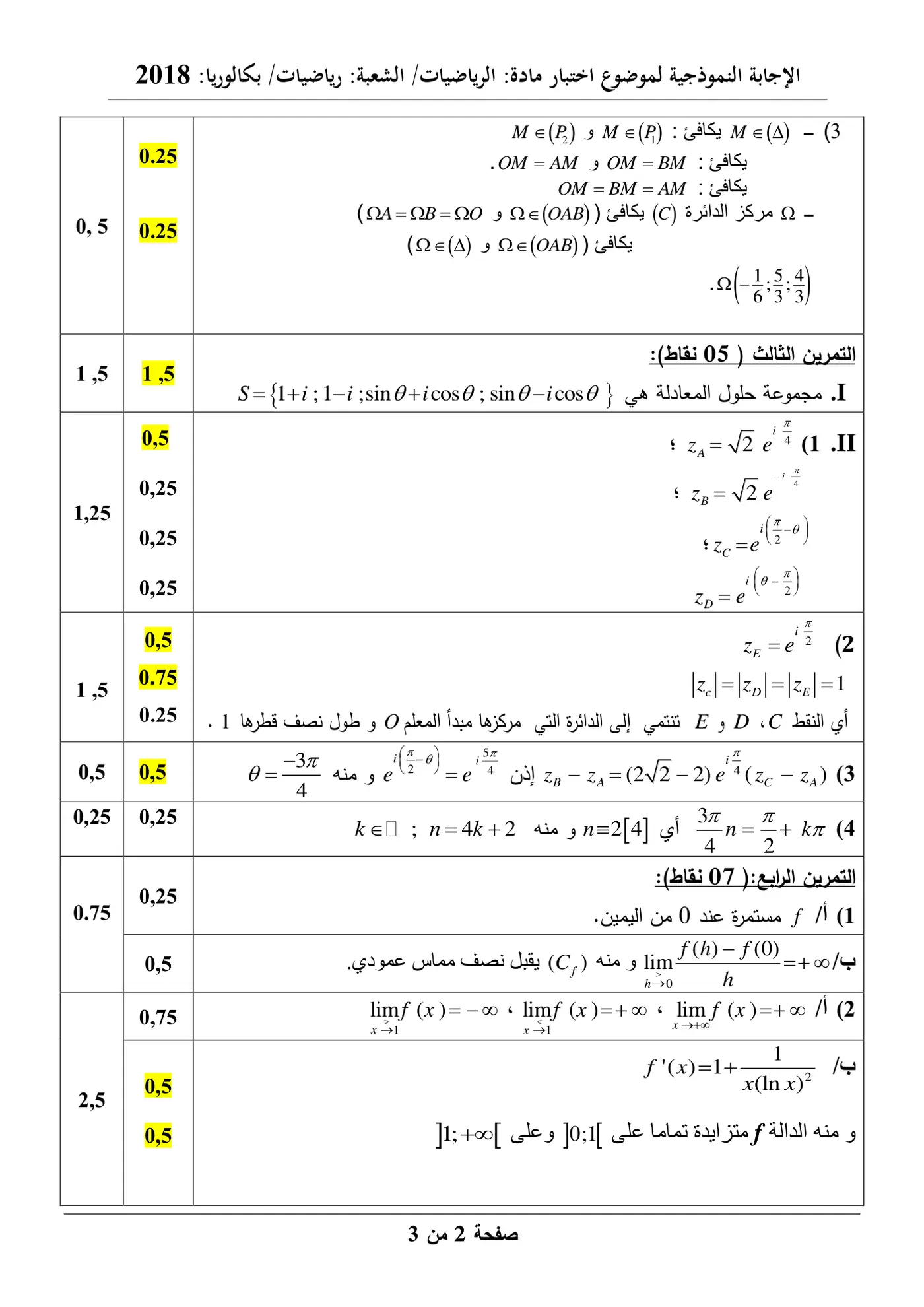الصفحة 2 من 6