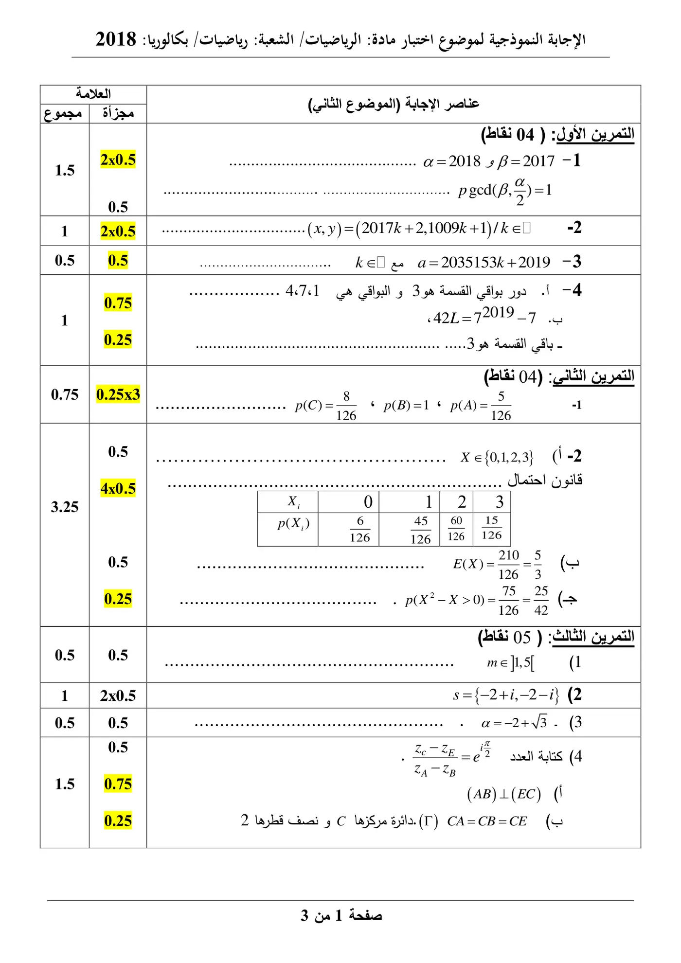 الصفحة 4 من 6