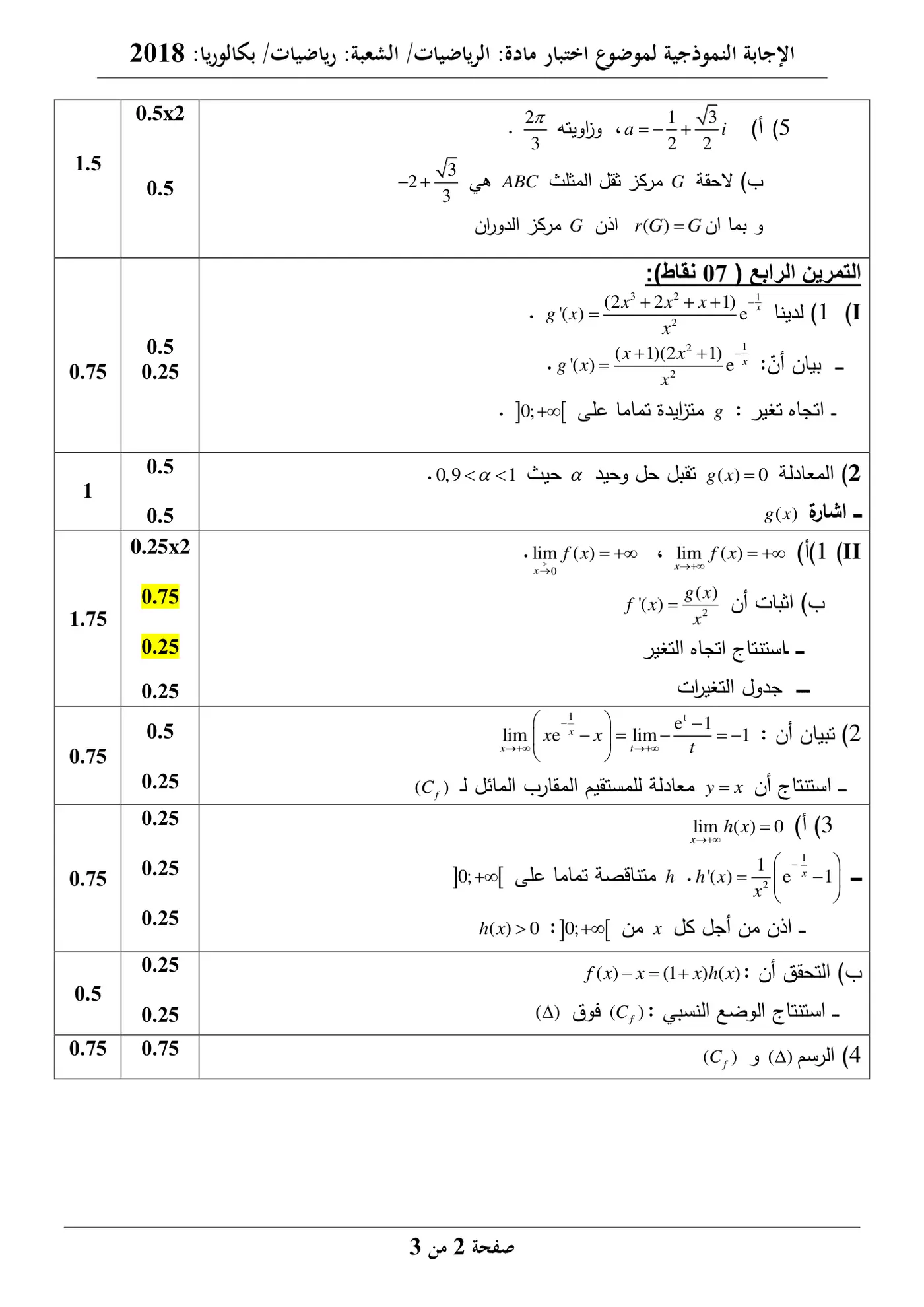الصفحة 5 من 6