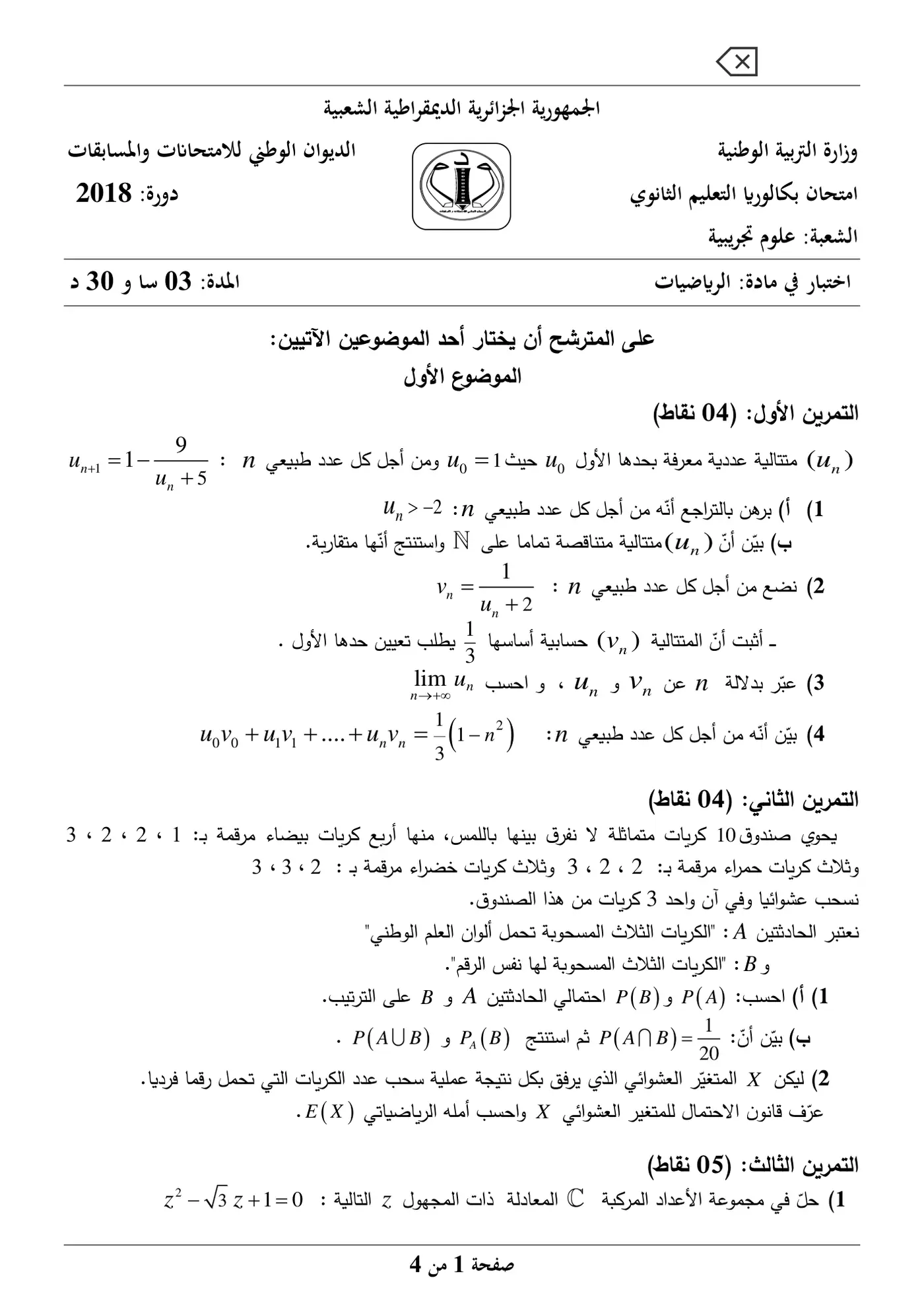 الصفحة 1 من 4