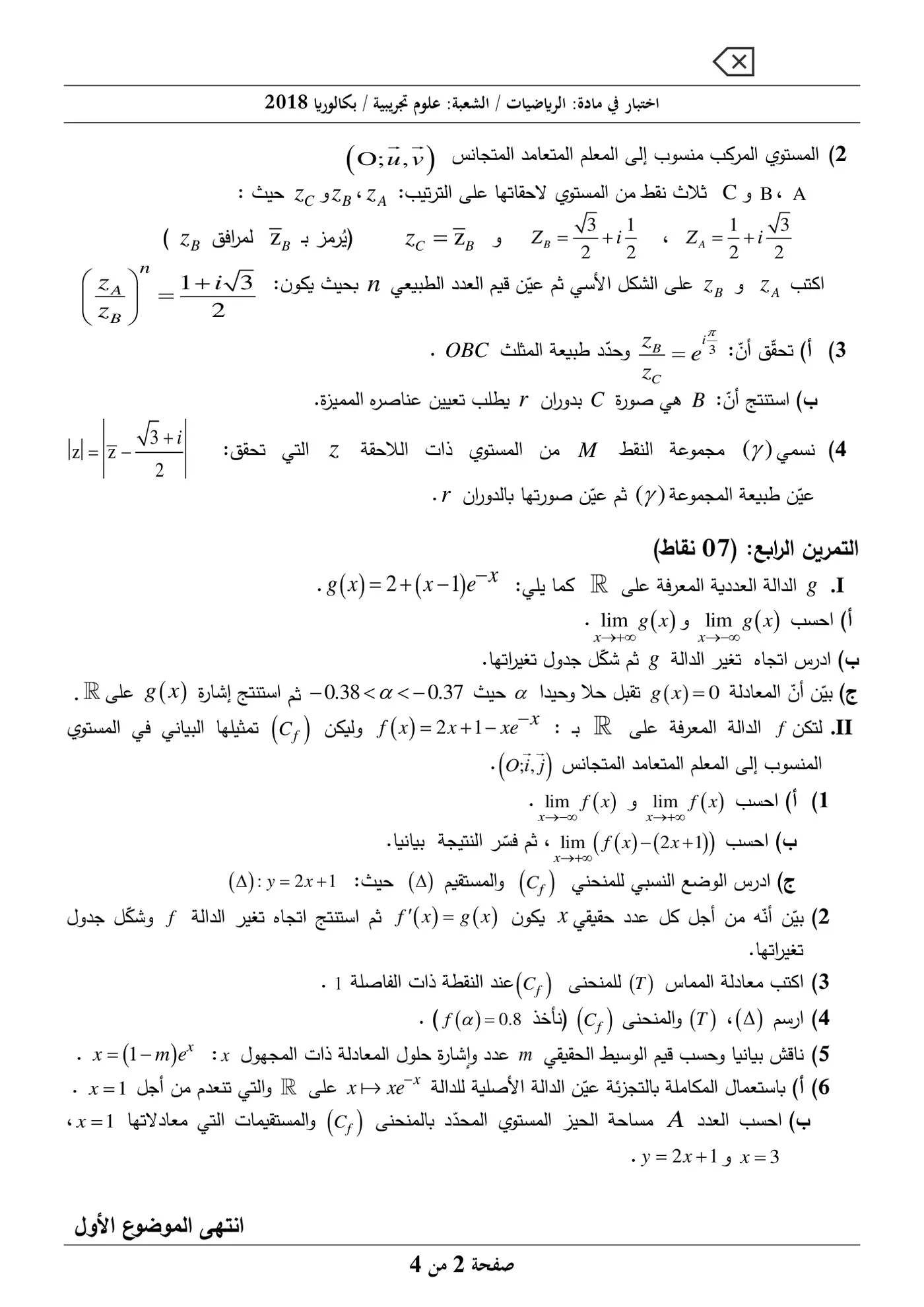 الصفحة 2 من 4