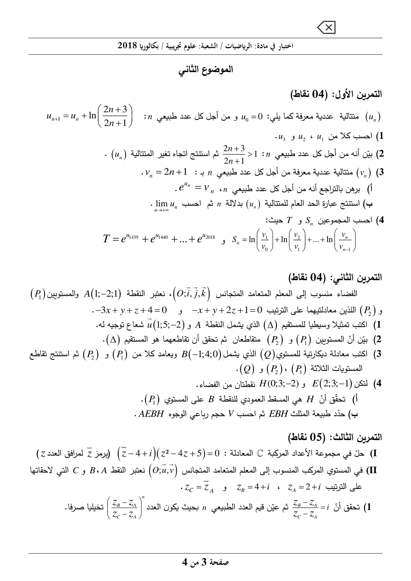 الصفحة 3 من 4