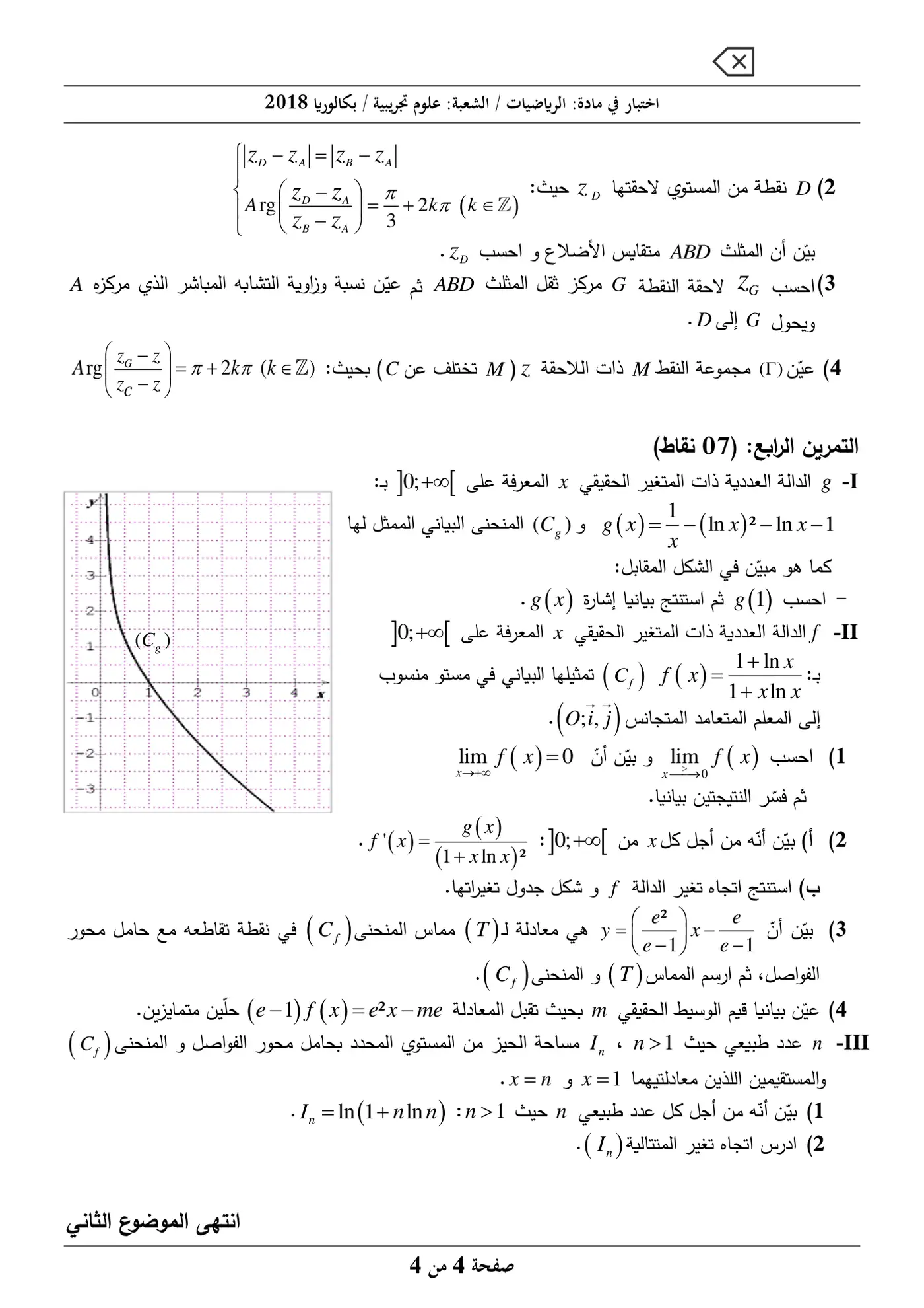 الصفحة 4 من 4