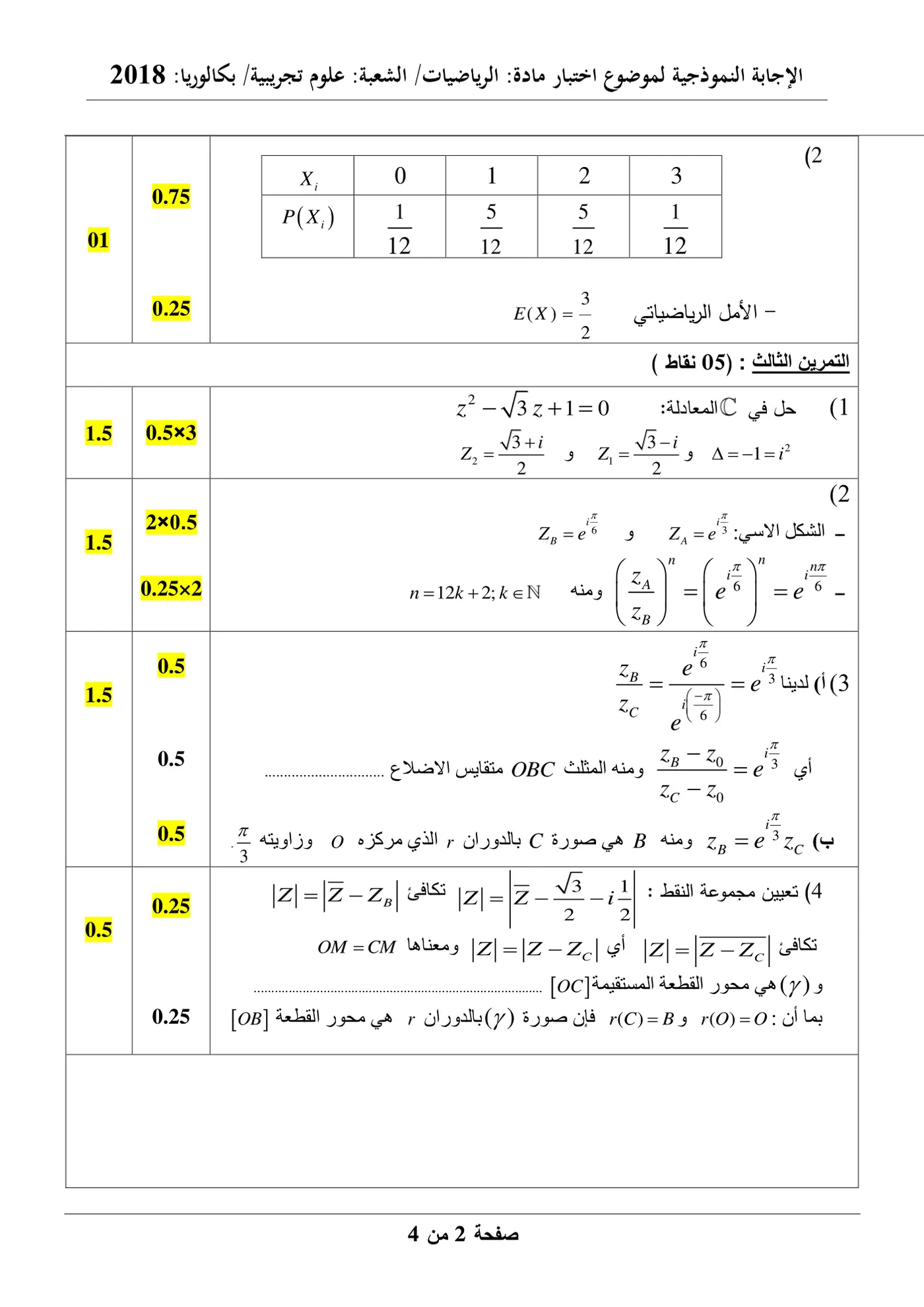 الصفحة 2 من 7