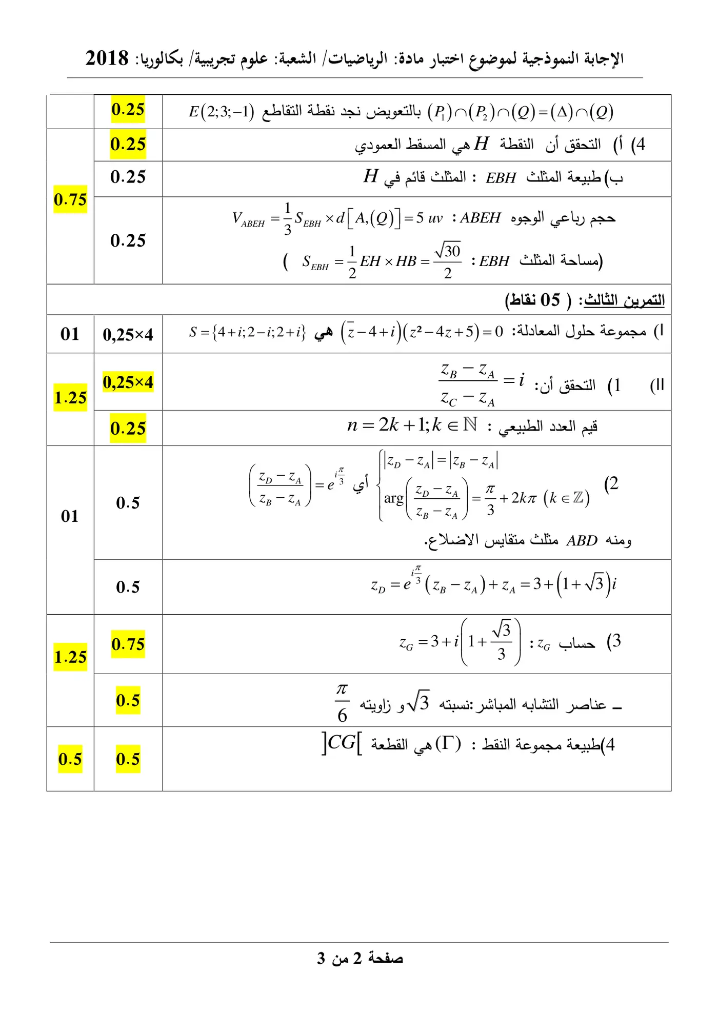 الصفحة 6 من 7
