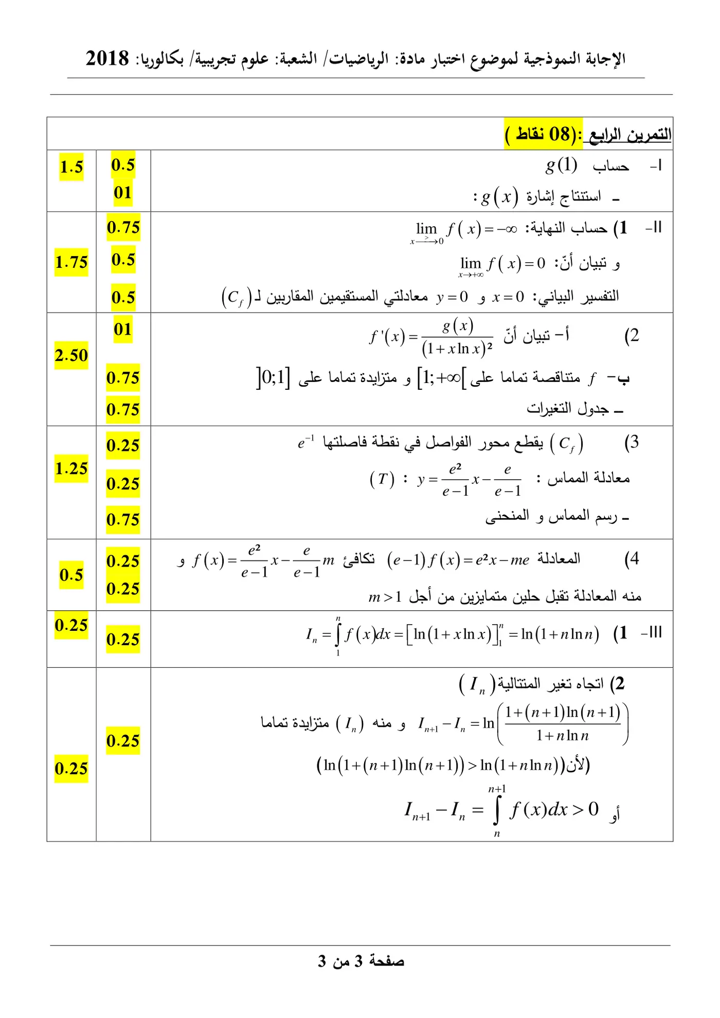 الصفحة 7 من 7