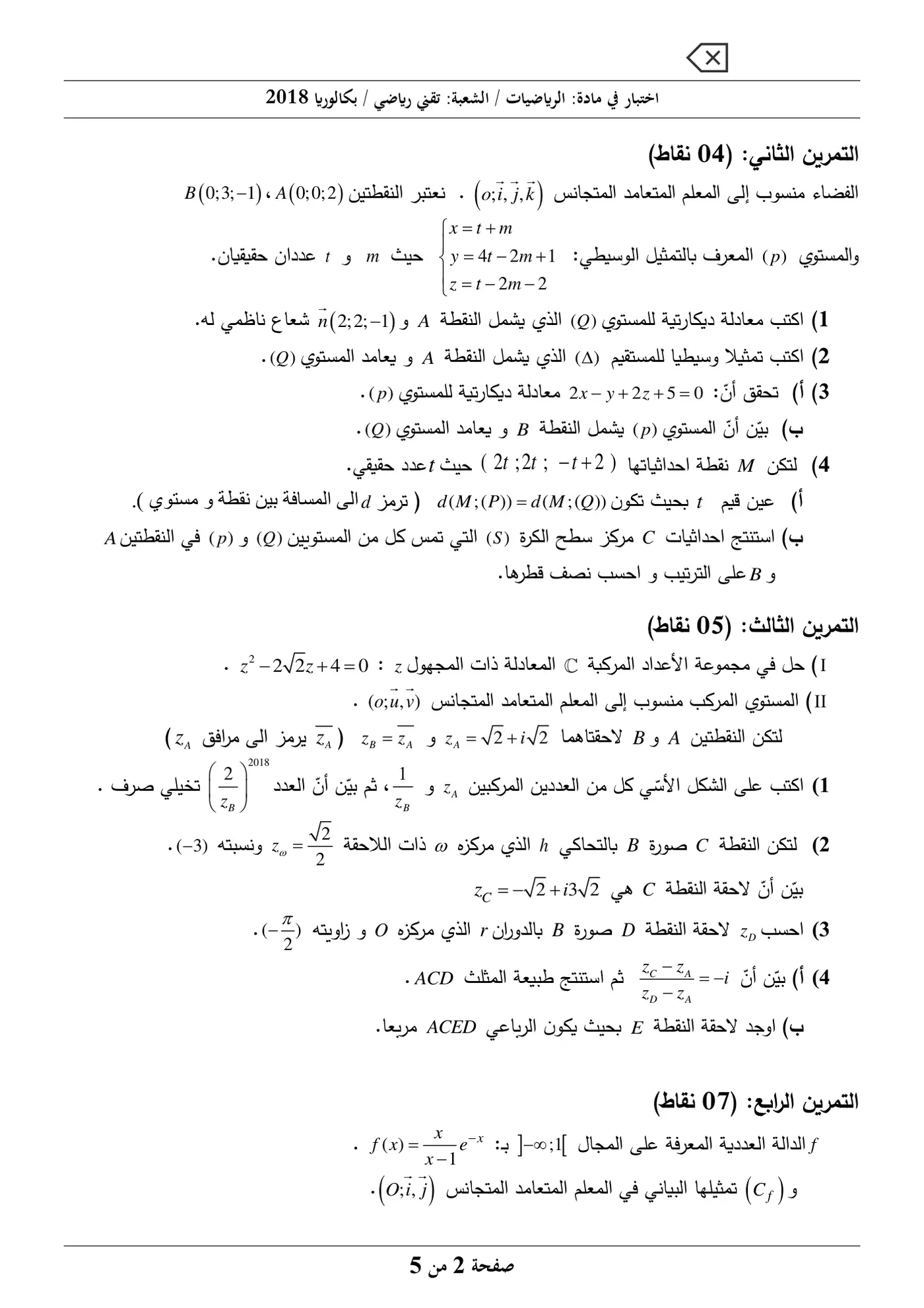 الصفحة 2 من 5