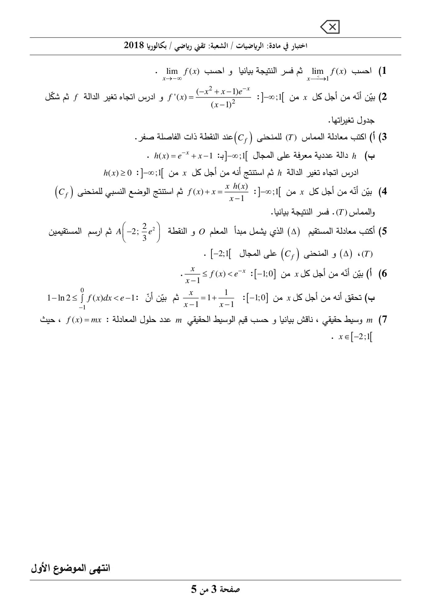 الصفحة 3 من 5