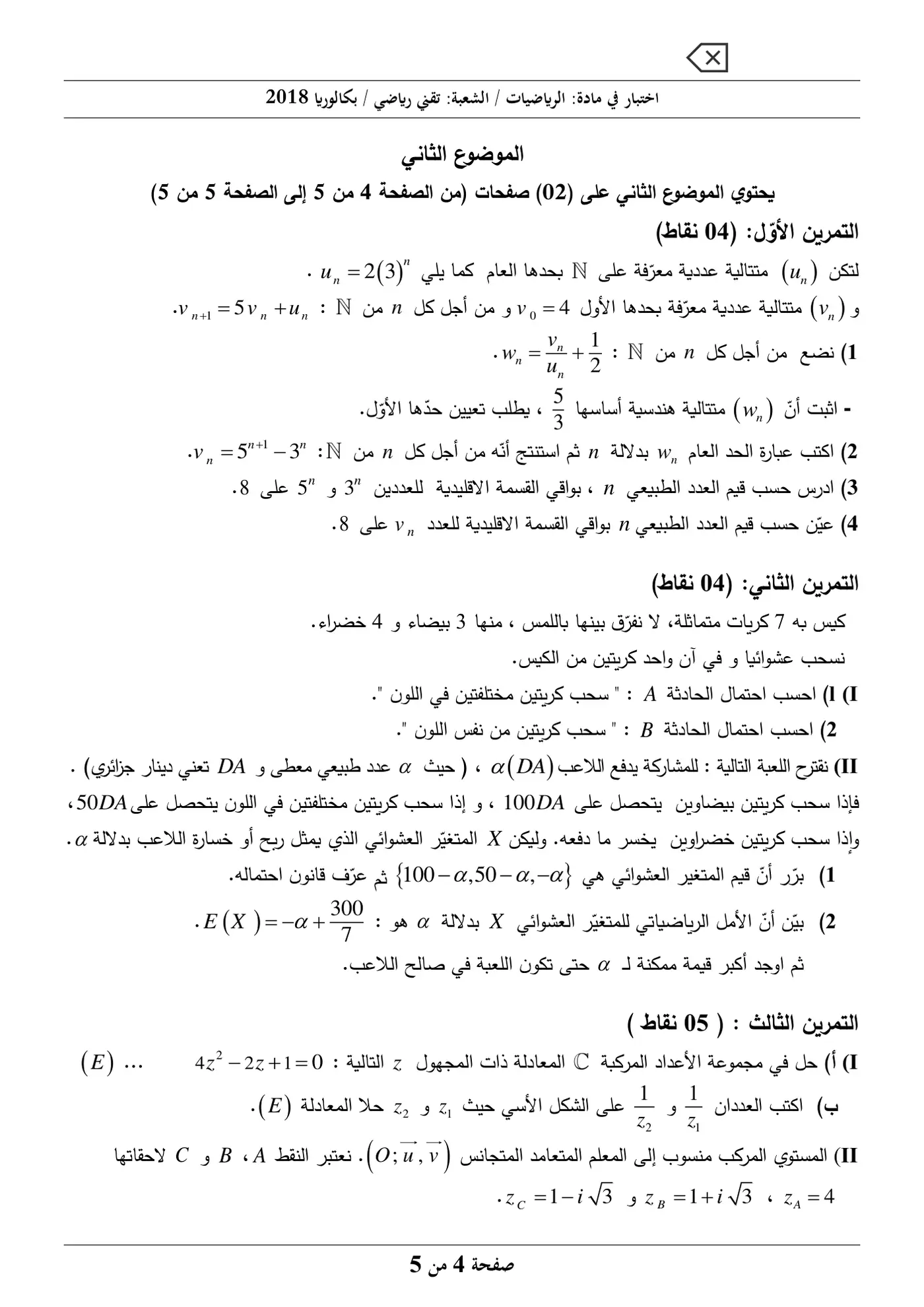 الصفحة 4 من 5