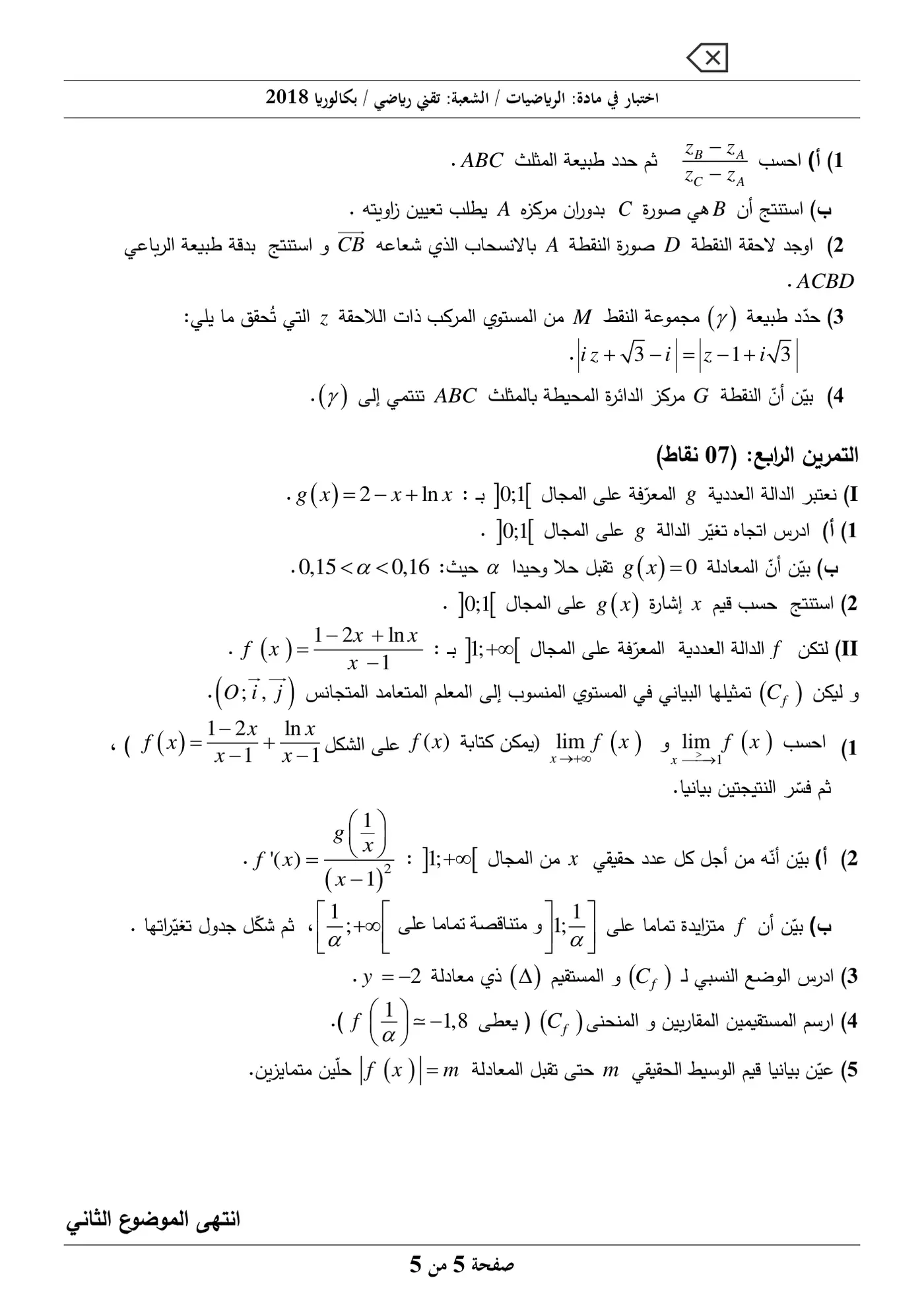 الصفحة 5 من 5