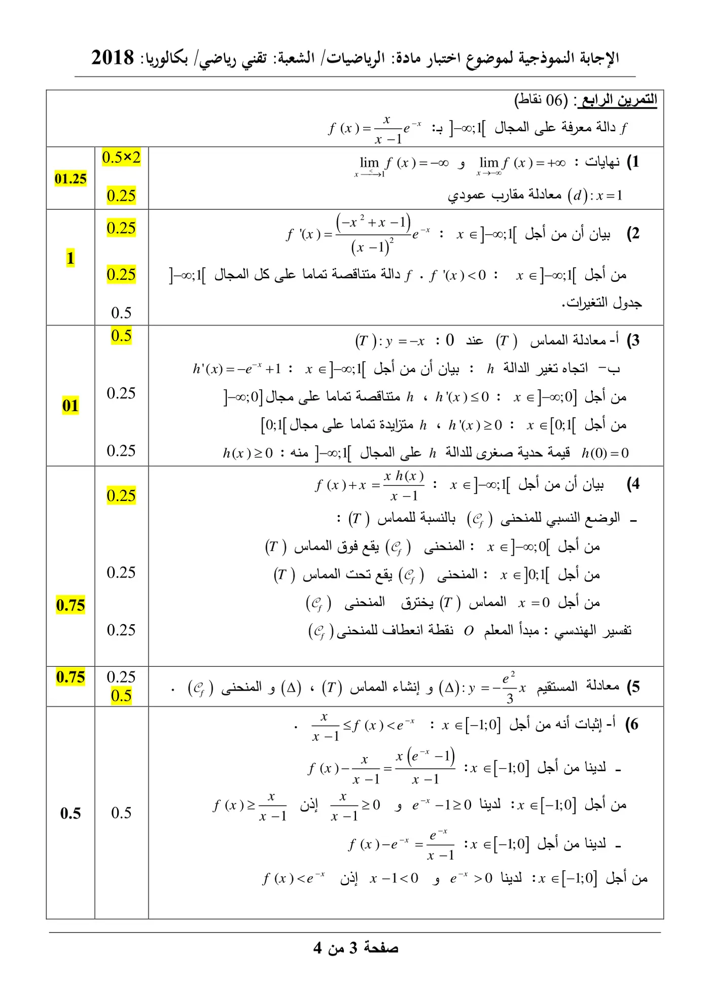 الصفحة 3 من 7