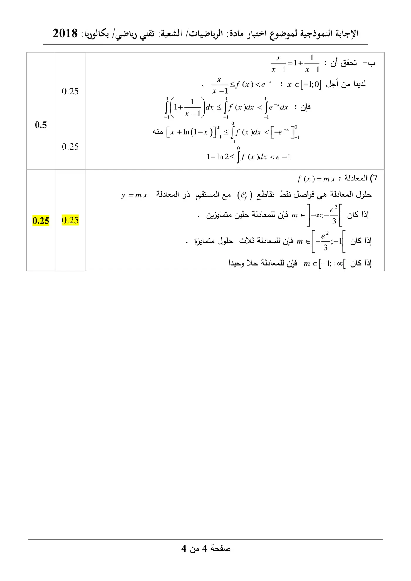 الصفحة 4 من 7