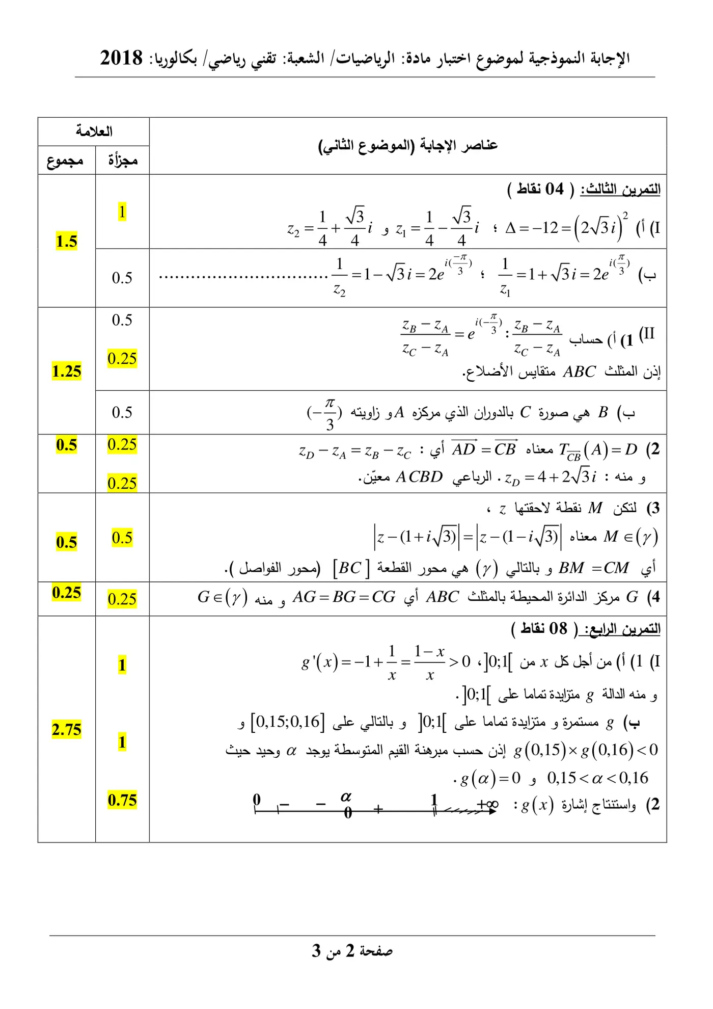 الصفحة 6 من 7