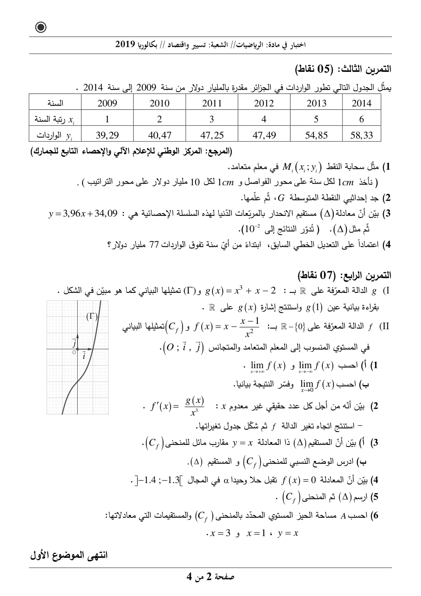 الصفحة 2 من 4