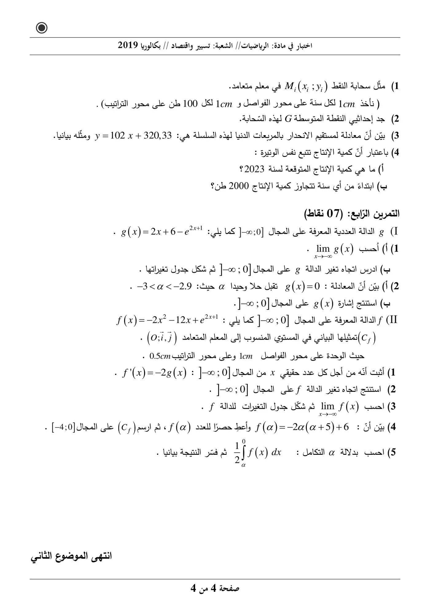 الصفحة 4 من 4