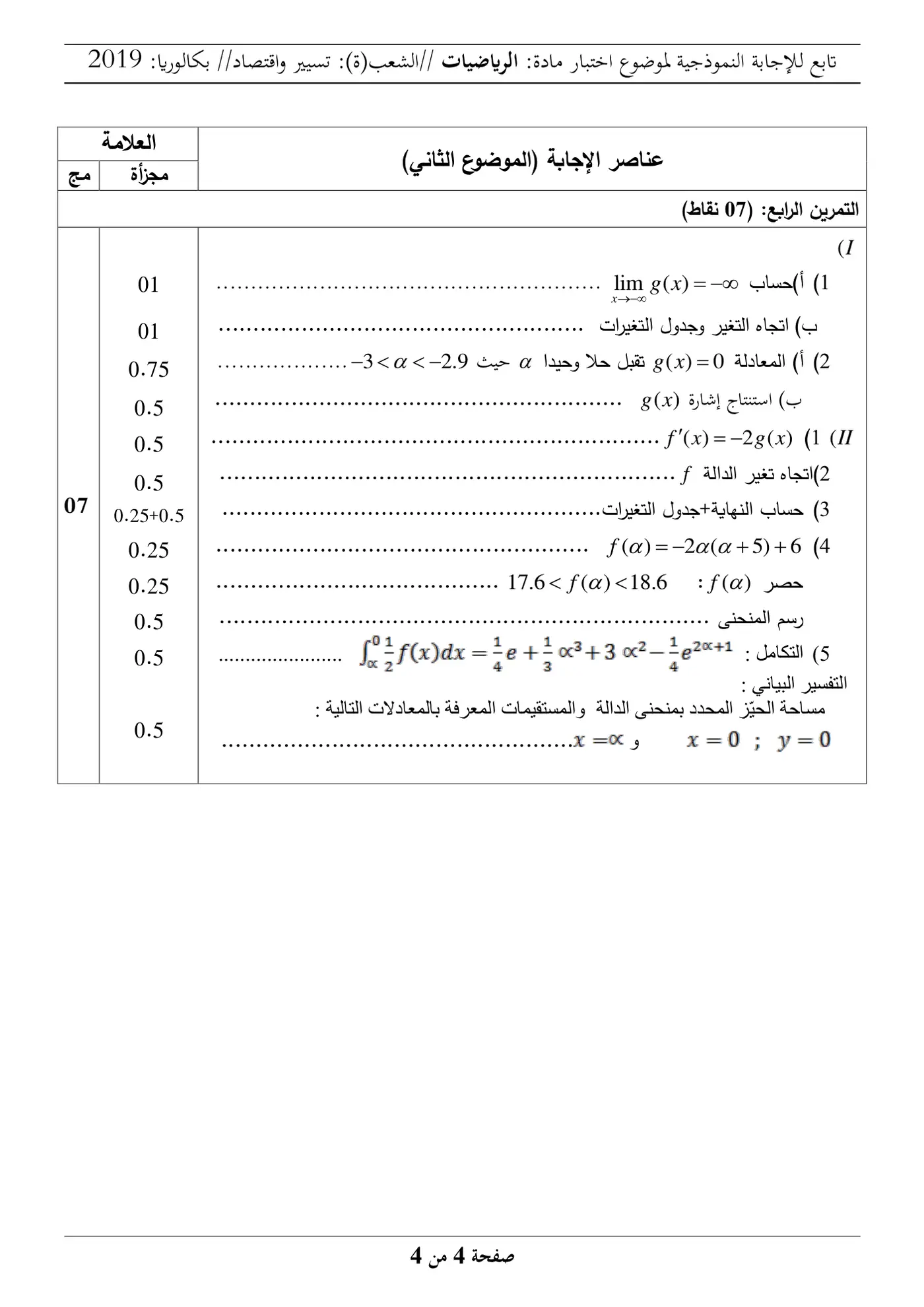 الصفحة 4 من 4